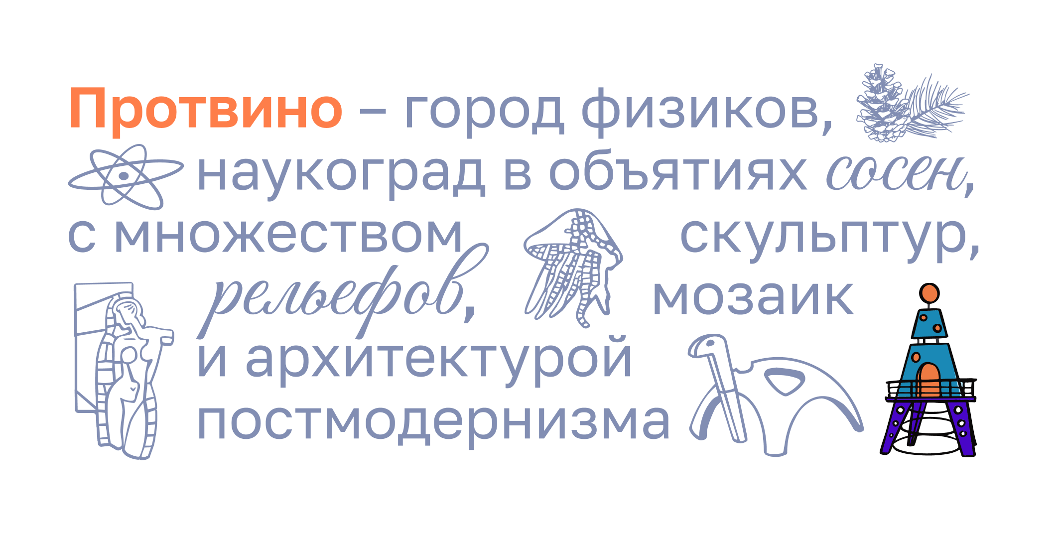 Иллюстрации и мерч для города — Изображение №17 — Брендинг, Иллюстрация на Dprofile
