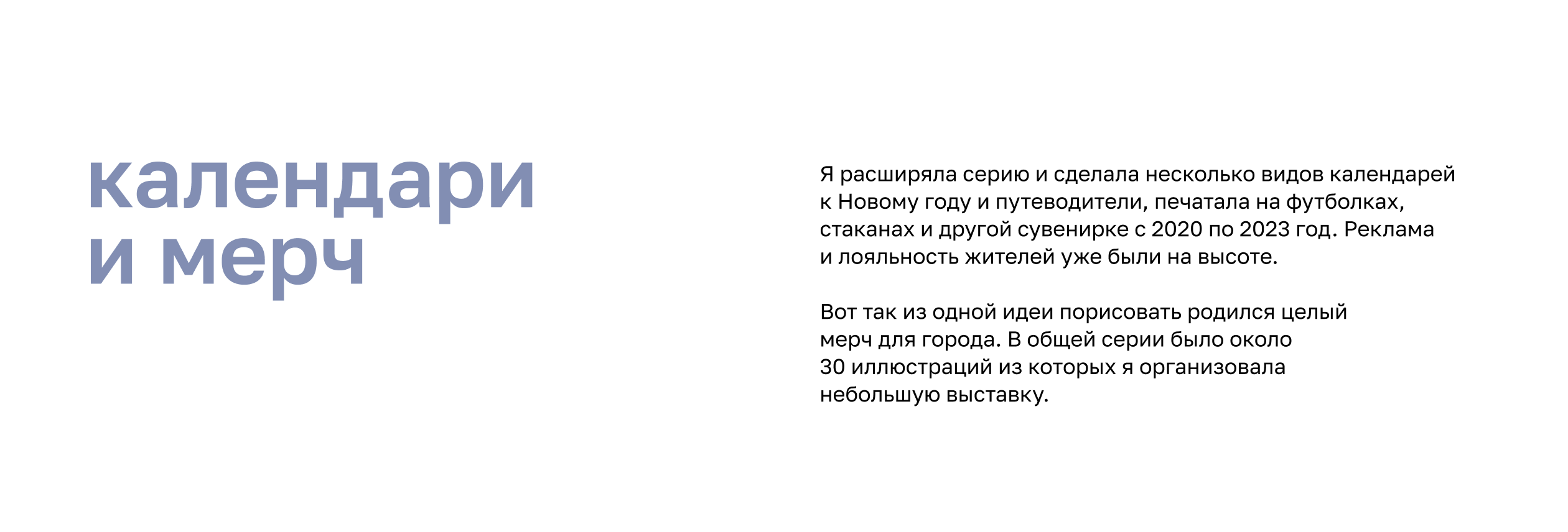 Иллюстрации и мерч для города — Изображение №6 — Брендинг, Иллюстрация на Dprofile
