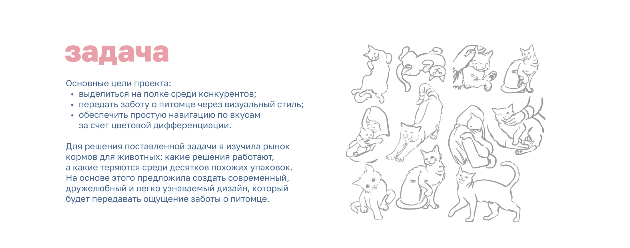 Упаковка корма для кошек — Изображение №2 — Брендинг, Иллюстрация на Dprofile