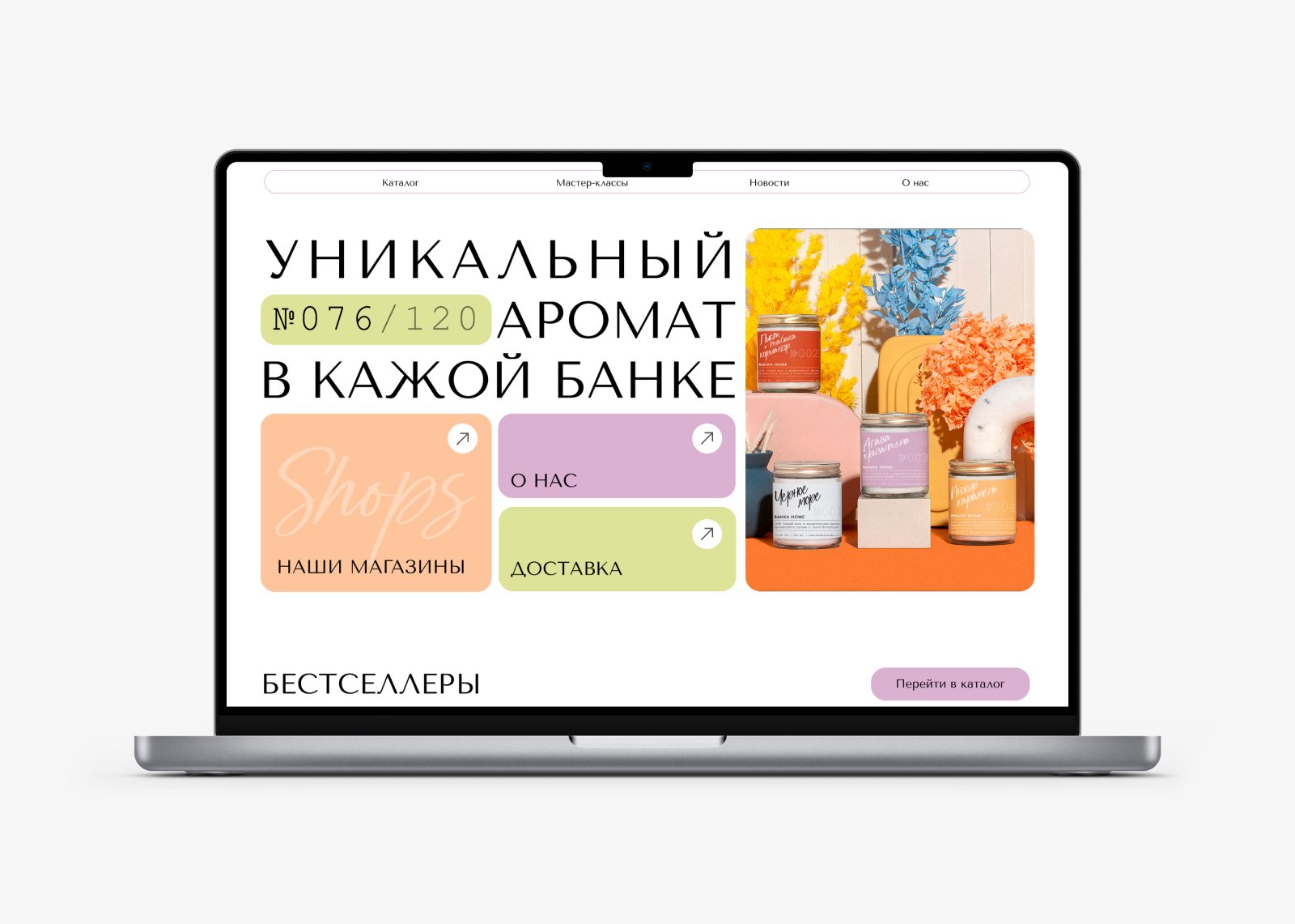 Banka Home | Айдентика, упаковка, сайт — Изображение №12 — Брендинг на Dprofile