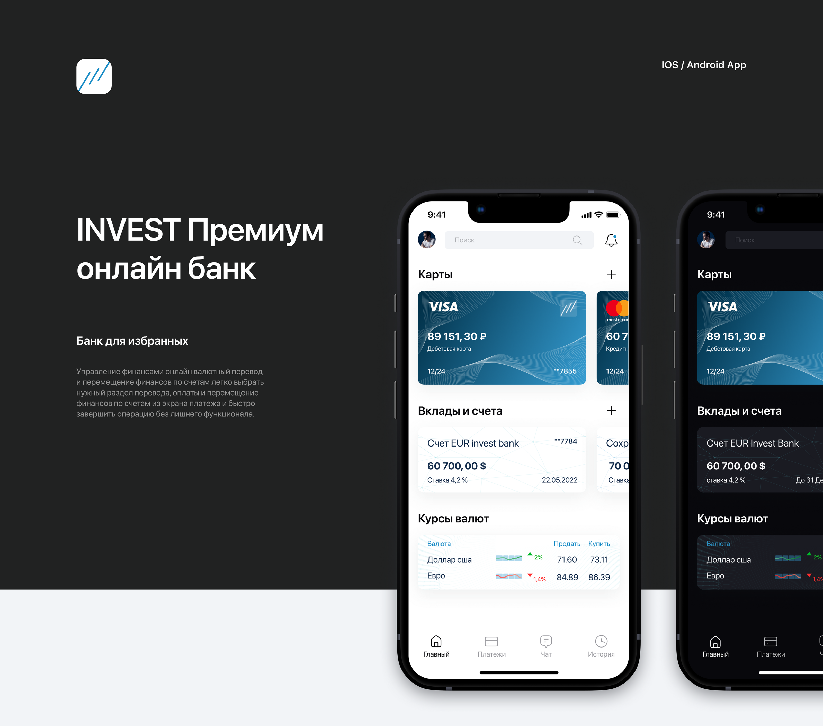 INVEST Bank — Изображение №1 — Интерфейсы на Dprofile