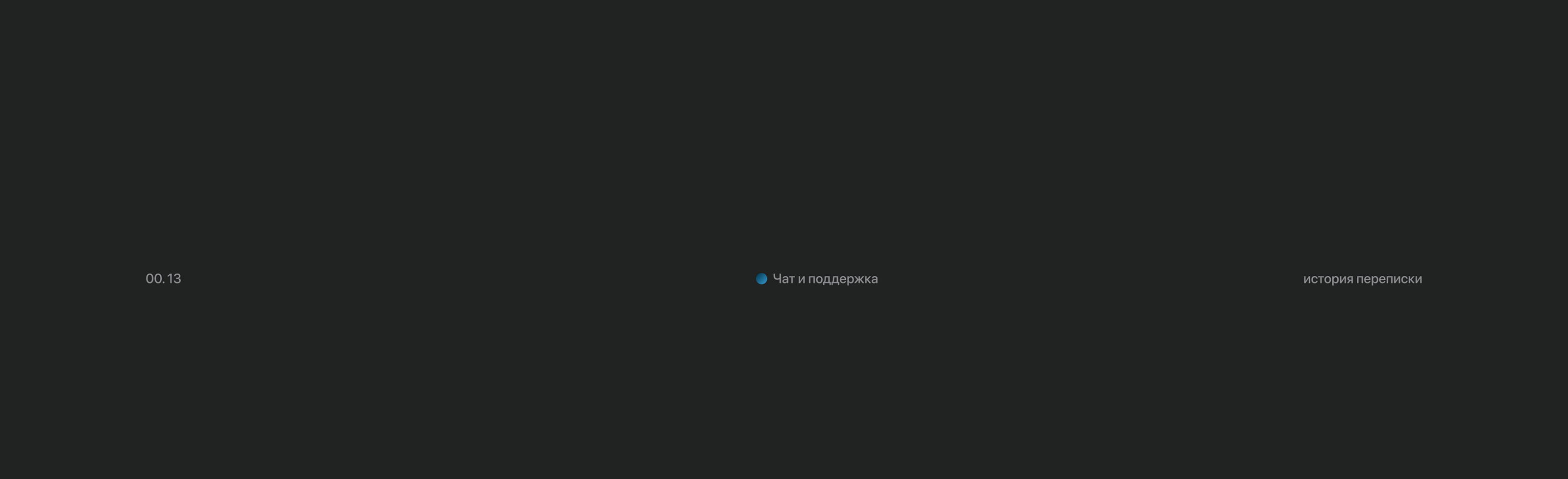 INVEST Bank — Изображение №13 — Интерфейсы на Dprofile