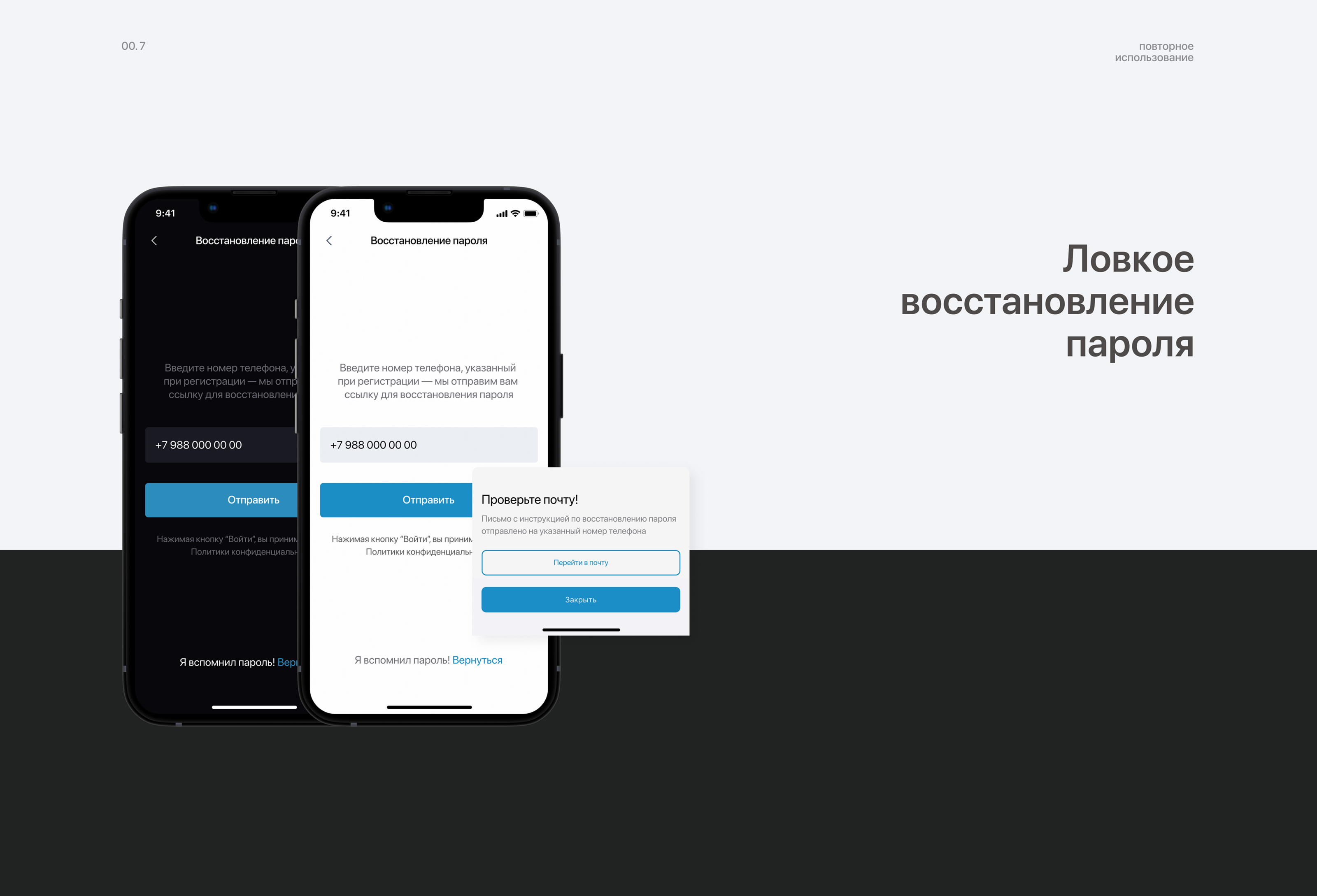 INVEST Bank — Изображение №8 — Интерфейсы на Dprofile