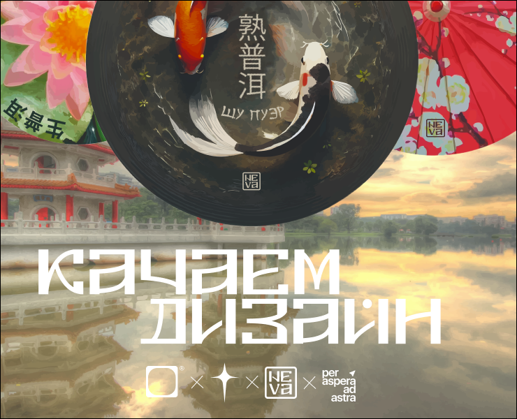 TEA PACKAGING | NEVA TEA — Брендинг на Dprofile