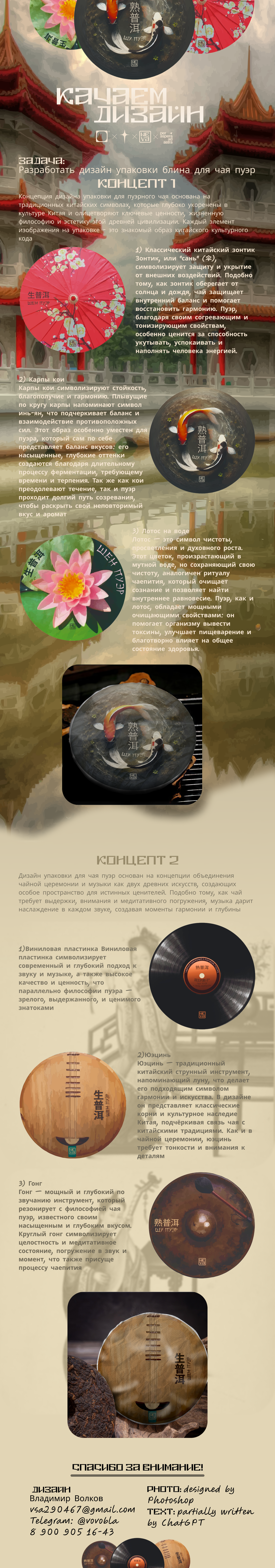 TEA PACKAGING | NEVA TEA — Изображение №1 — Брендинг на Dprofile