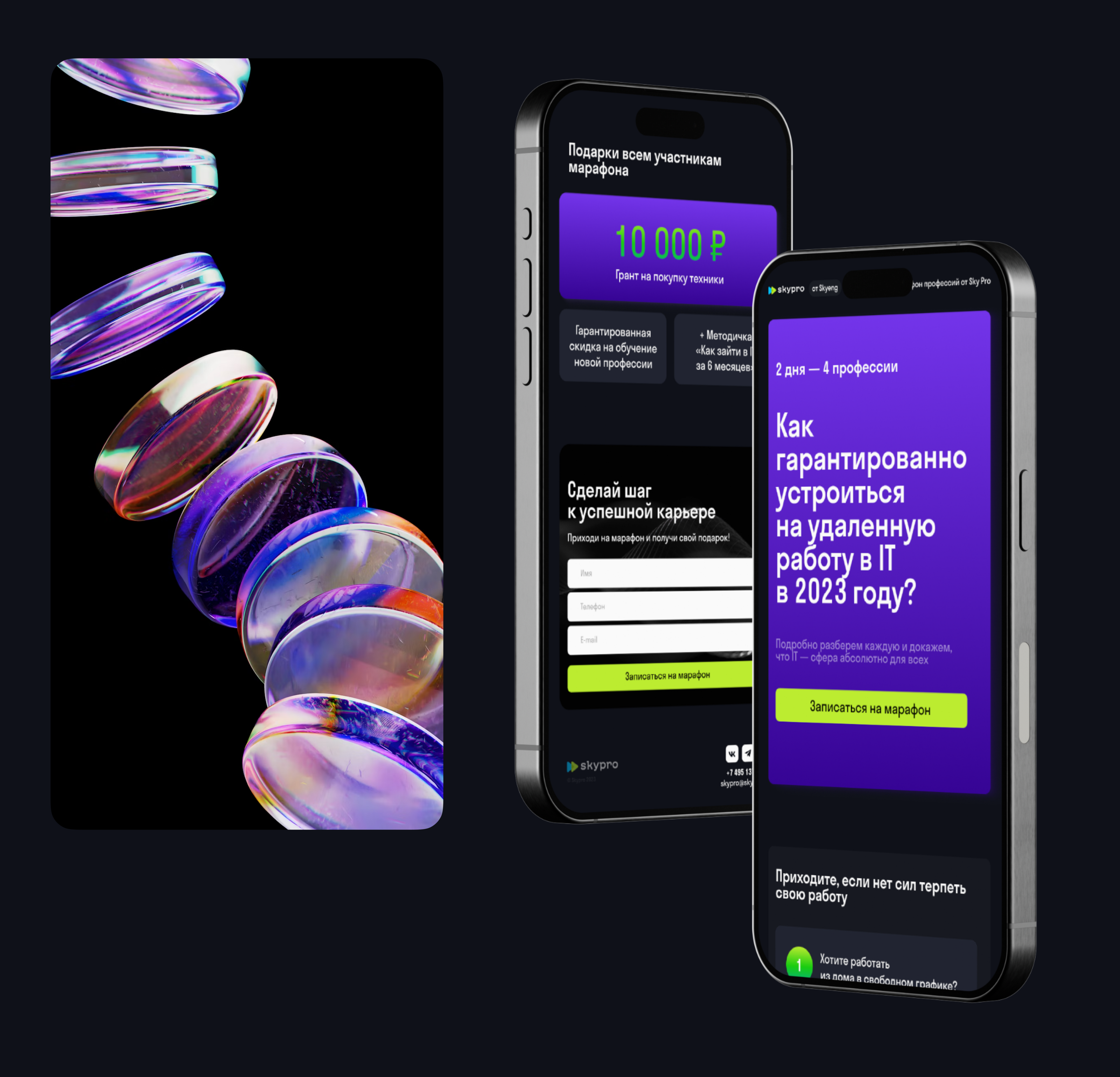 Лендинг для онлайн-университета SkyPro — Изображение №3 — Интерфейсы на Dprofile