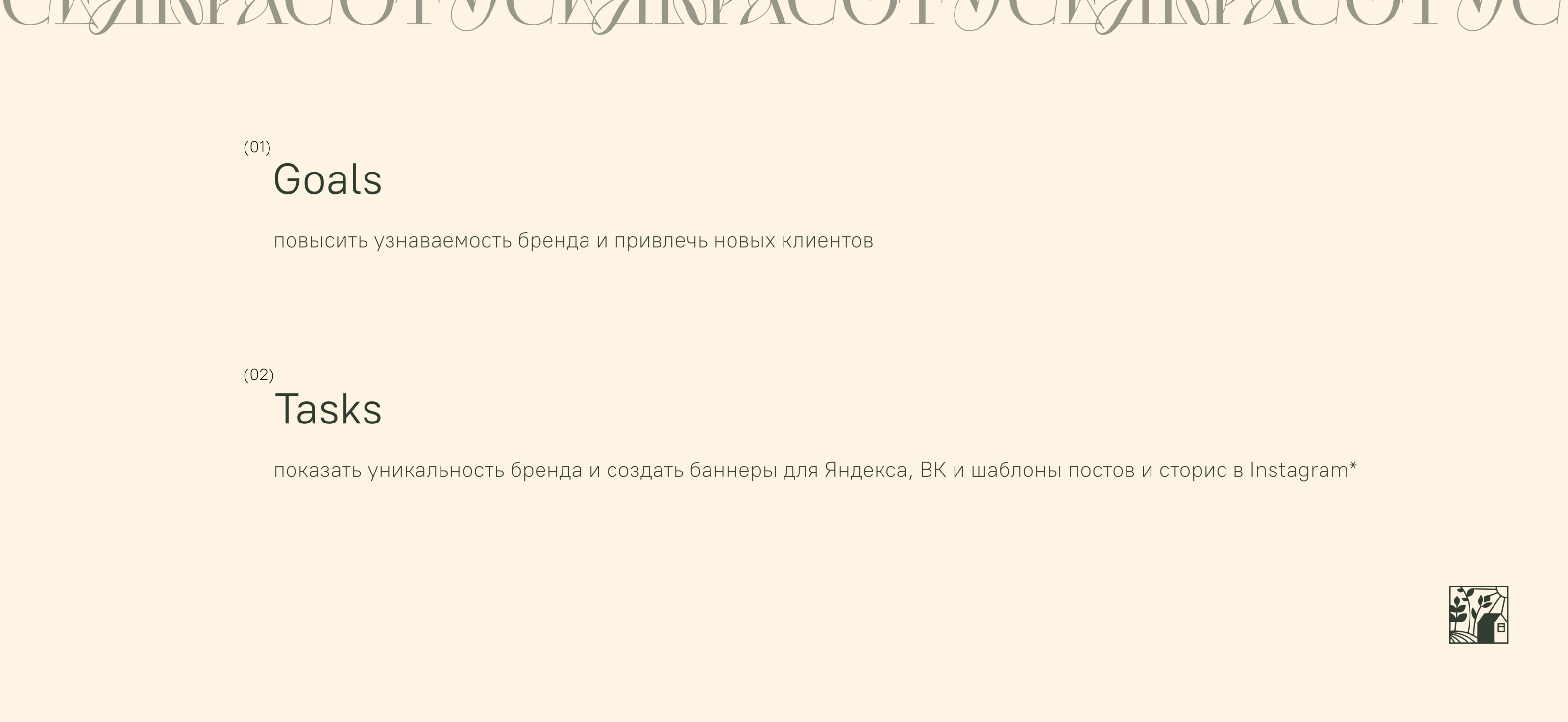 Оформление социальных сетей для цветочной фермы — Изображение №3 — Маркетинг на Dprofile