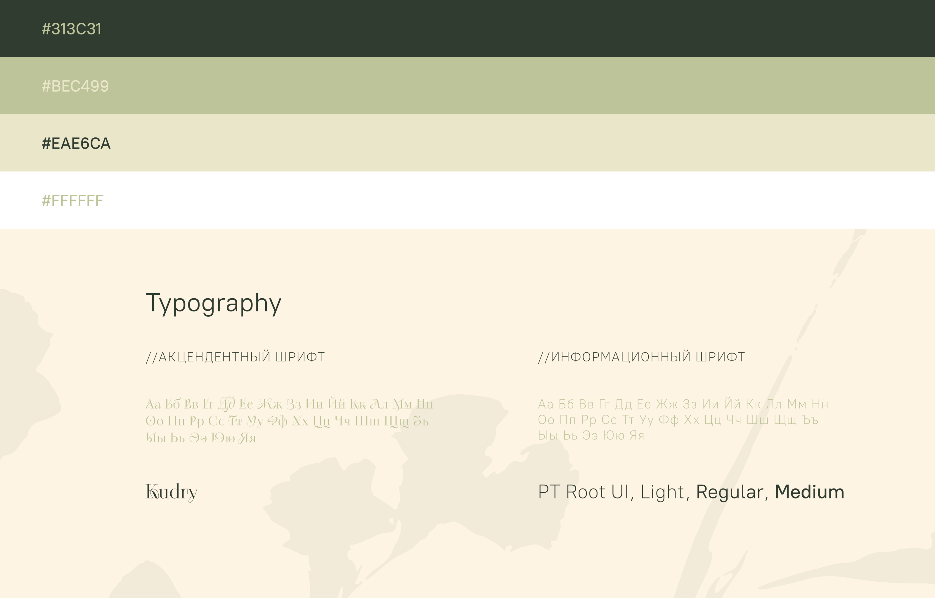 Оформление социальных сетей для цветочной фермы — Изображение №4 — Маркетинг на Dprofile