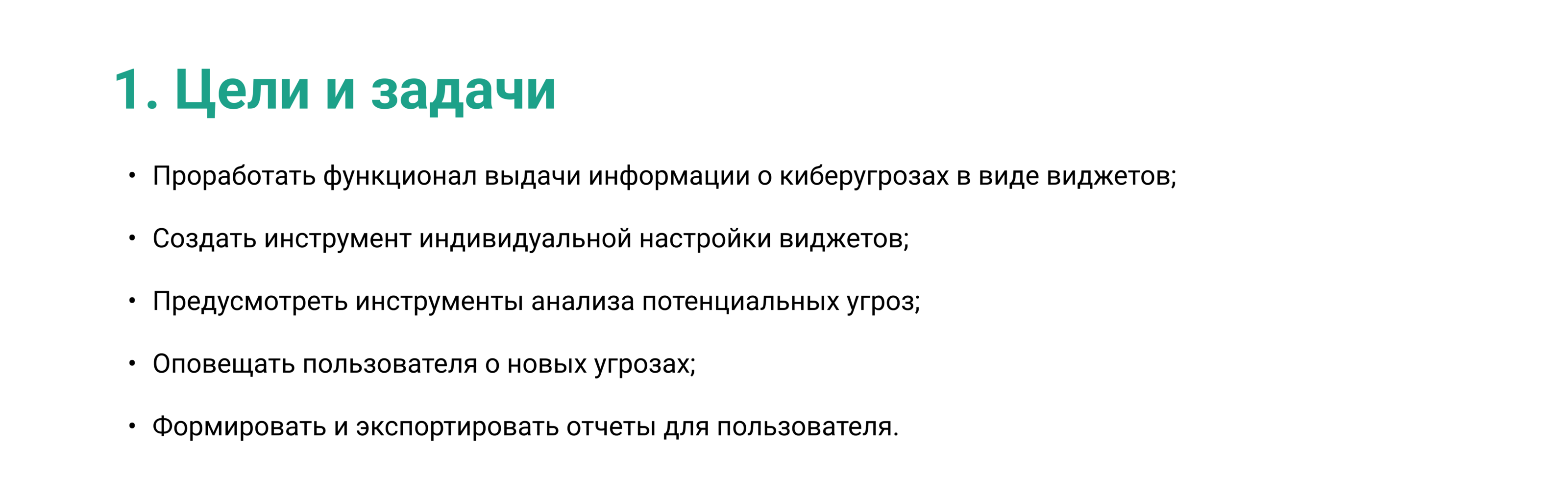 Дашборд для выдачи информации о киберугрозах — Изображение №2 — Интерфейсы на Dprofile