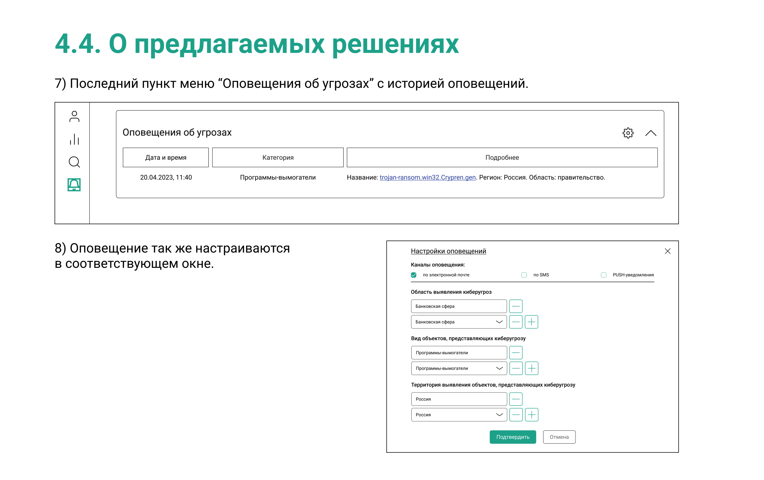 Дашборд для выдачи информации о киберугрозах — Изображение №10 — Интерфейсы на Dprofile