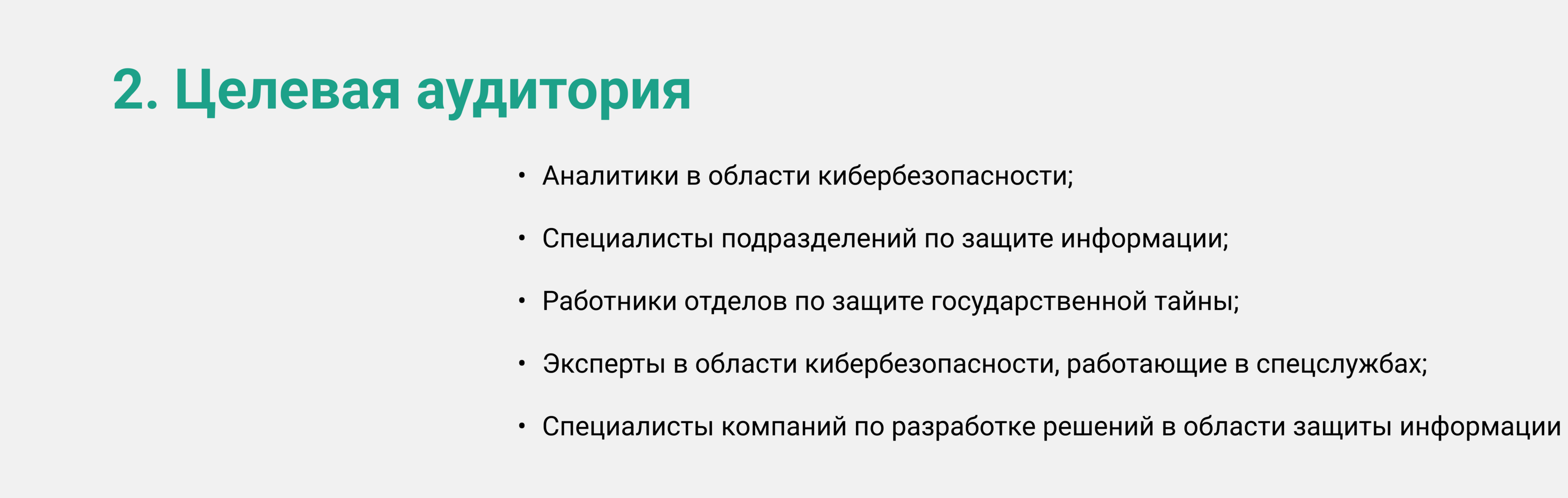 Дашборд для выдачи информации о киберугрозах — Изображение №3 — Интерфейсы на Dprofile