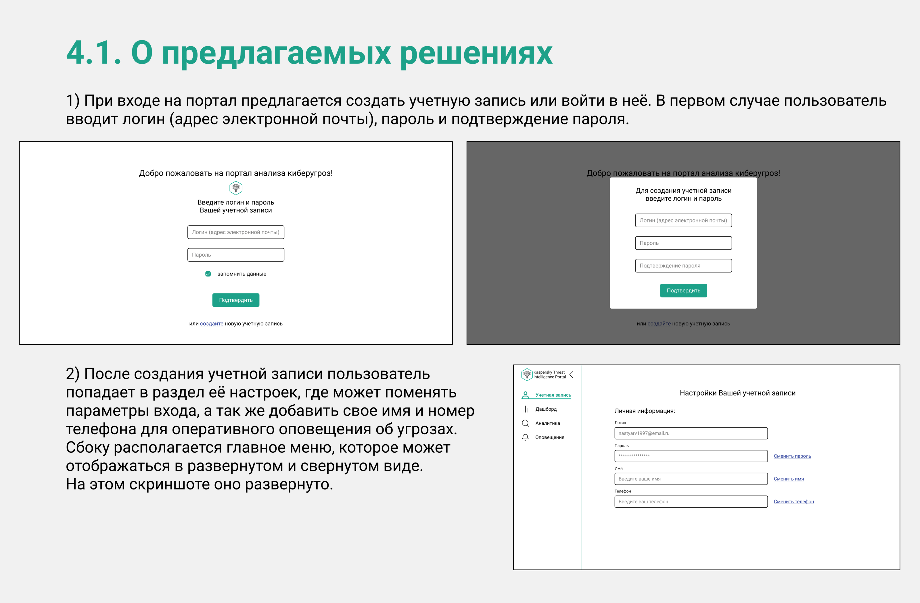 Дашборд для выдачи информации о киберугрозах — Изображение №7 — Интерфейсы на Dprofile