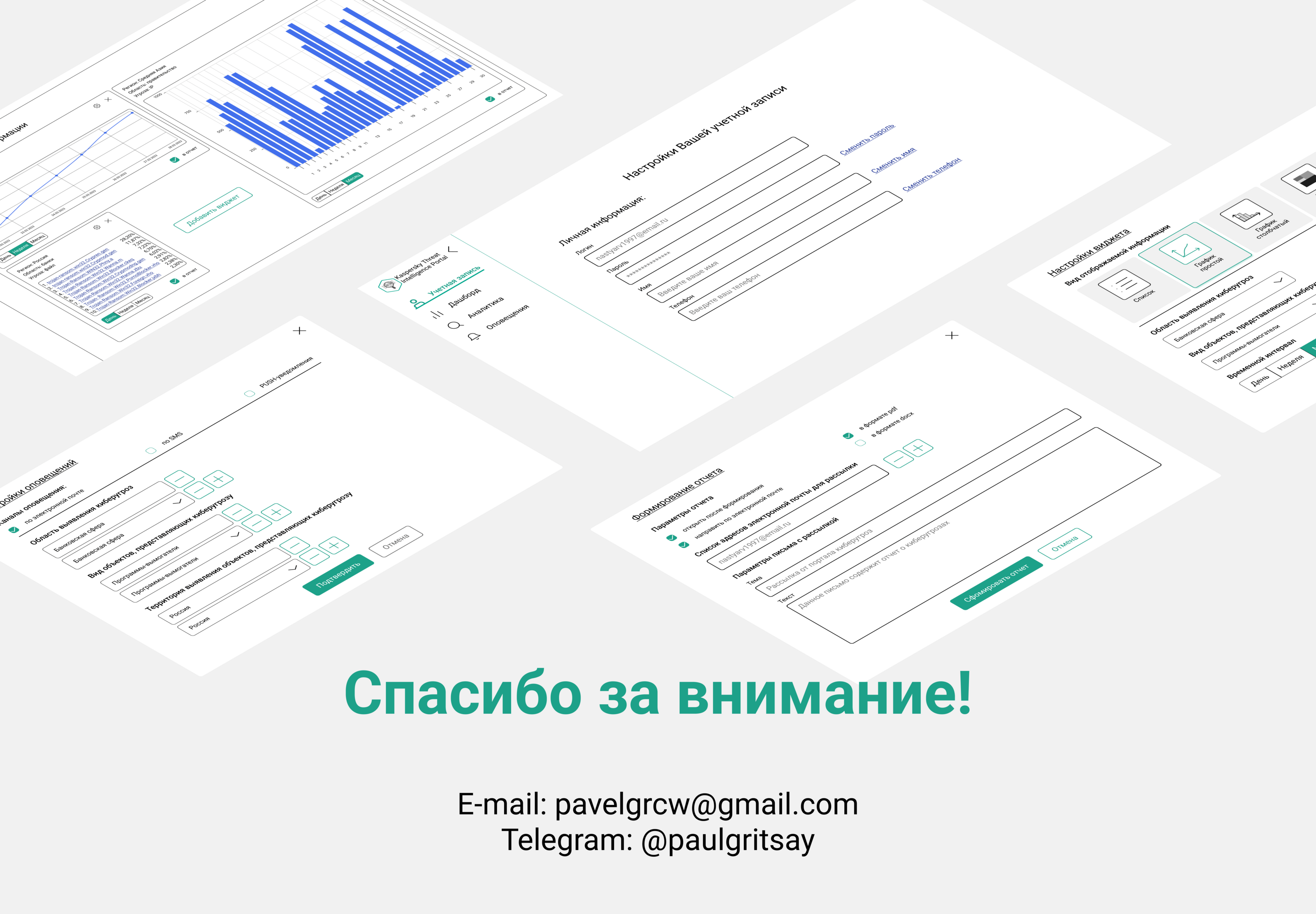 Дашборд для выдачи информации о киберугрозах — Изображение №13 — Интерфейсы на Dprofile