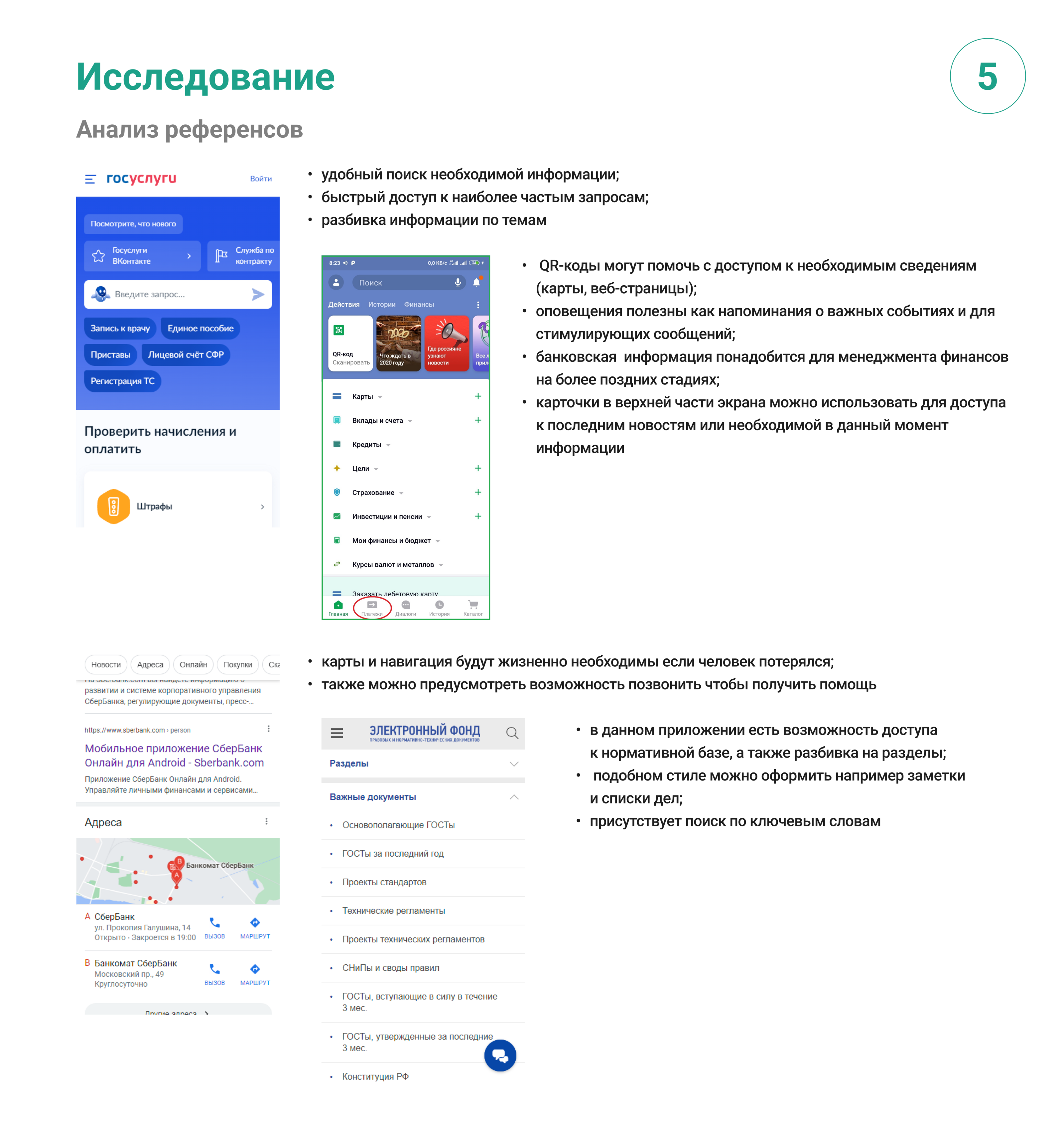Сервисный дизайн проекта "Память поколений" — Изображение №6 — Интерфейсы, Маркетинг на Dprofile