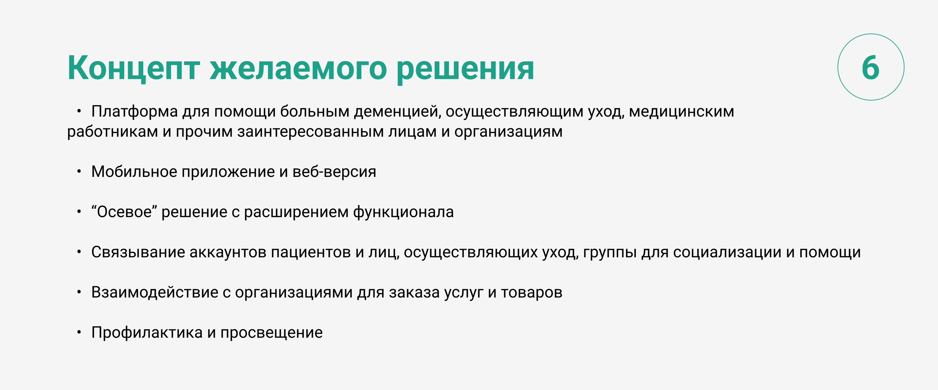 Сервисный дизайн проекта "Память поколений" — Изображение №7 — Интерфейсы, Маркетинг на Dprofile