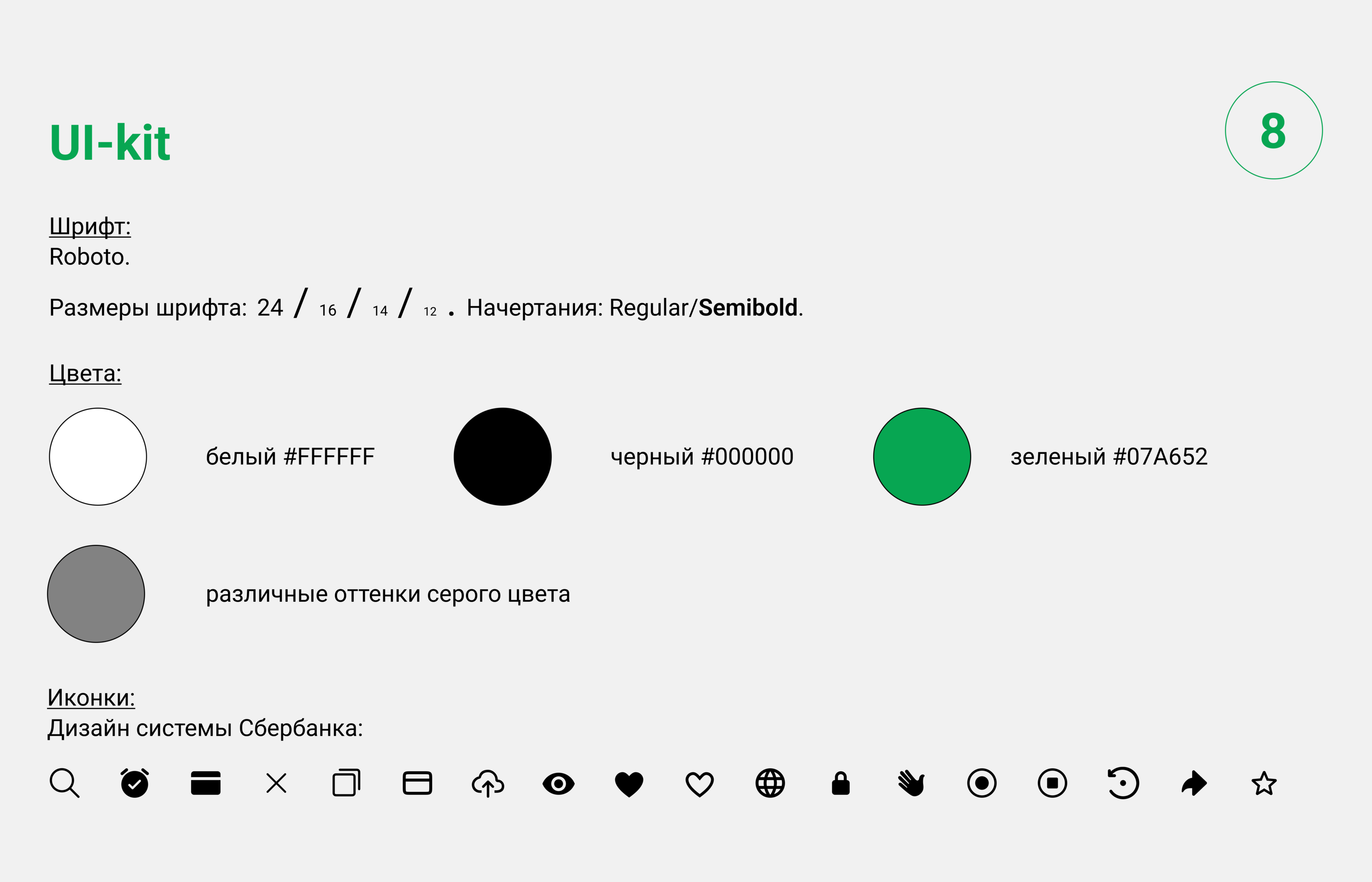 Редизайн приложения "Сбербанк-Онлайн" (биометрия) — Изображение №10 — Интерфейсы на Dprofile