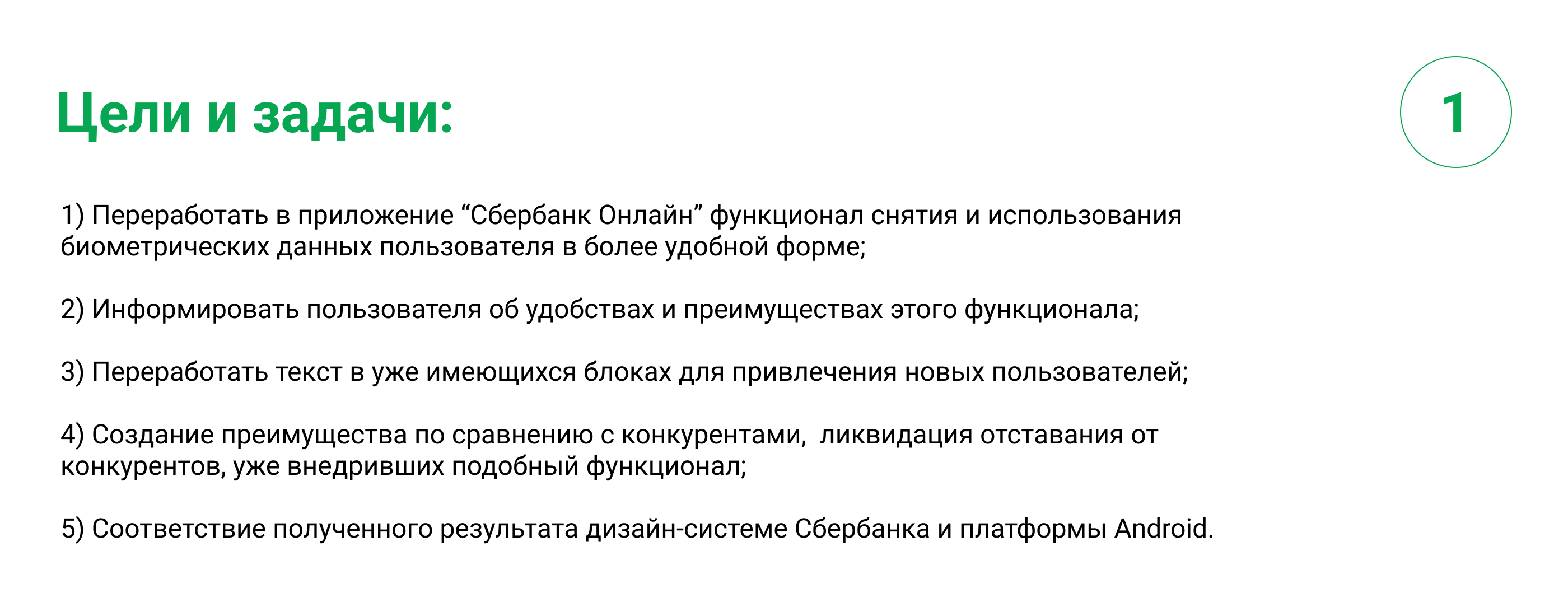 Редизайн приложения "Сбербанк-Онлайн" (биометрия) — Изображение №2 — Интерфейсы на Dprofile