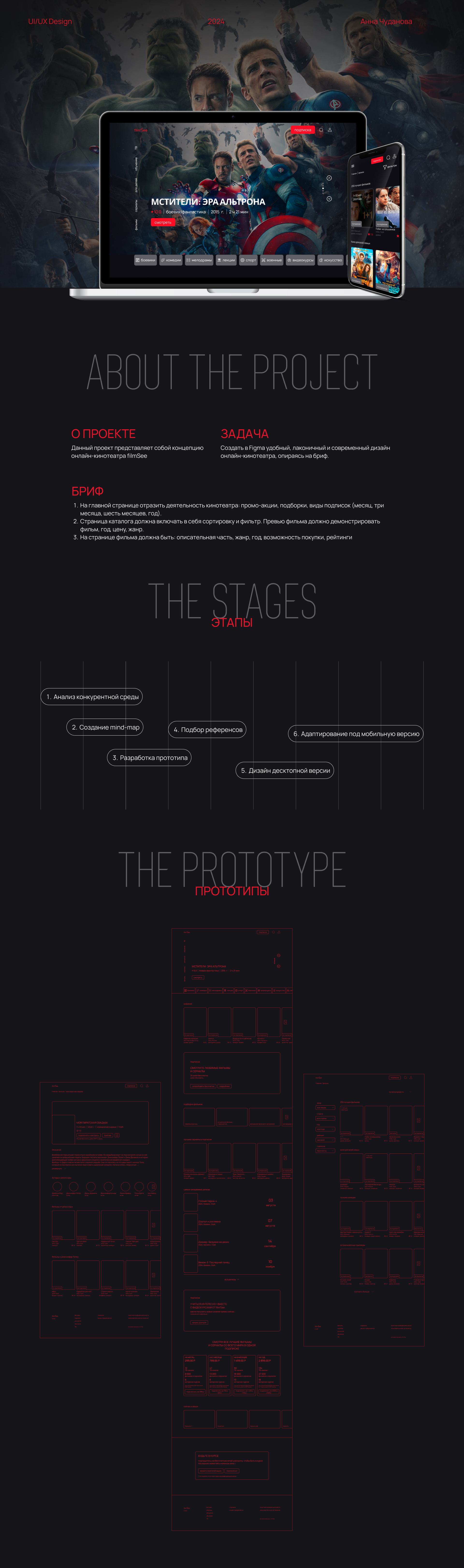 Разработка дизайна онлайн-кинотеатра filmSee — Изображение №1 — Интерфейсы на Dprofile