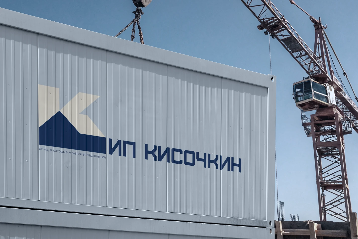 Айдентика для строительной компании — Изображение №1 — Интерфейсы, Брендинг на Dprofile