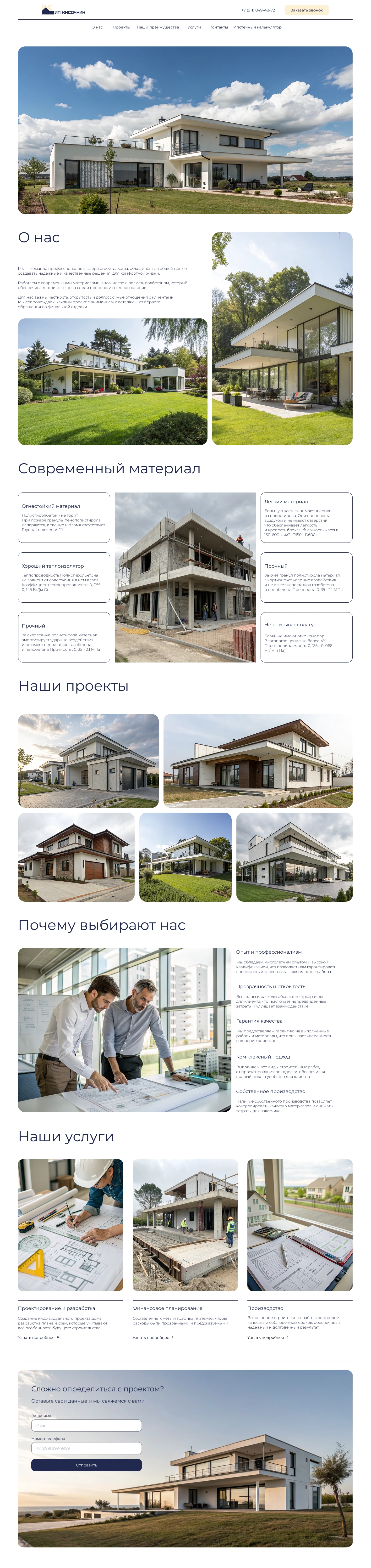 Айдентика для строительной компании — Изображение №6 — Интерфейсы, Брендинг на Dprofile