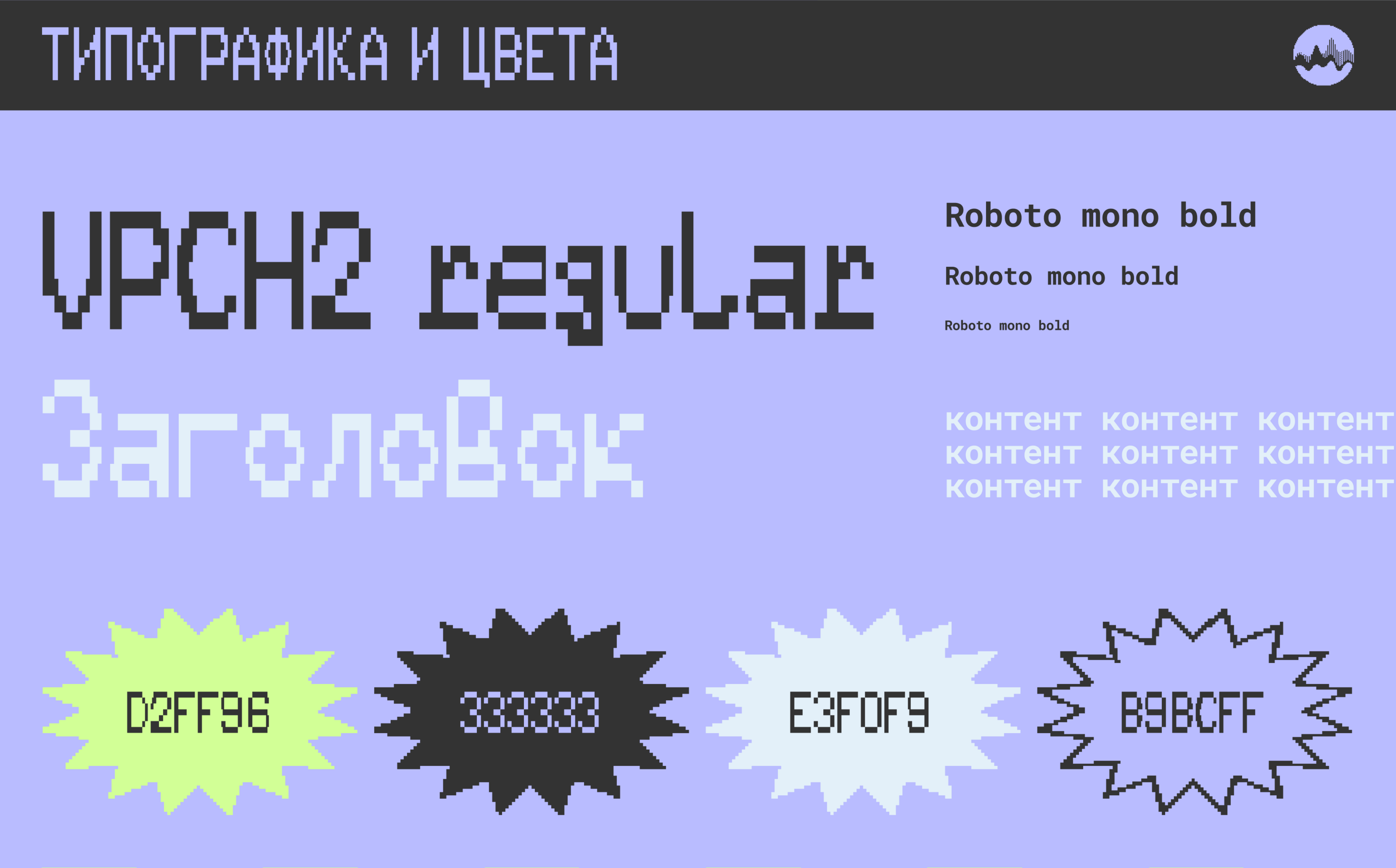 Лендинг для репетитора по гитаре — Изображение №4 — Интерфейсы, Брендинг на Dprofile