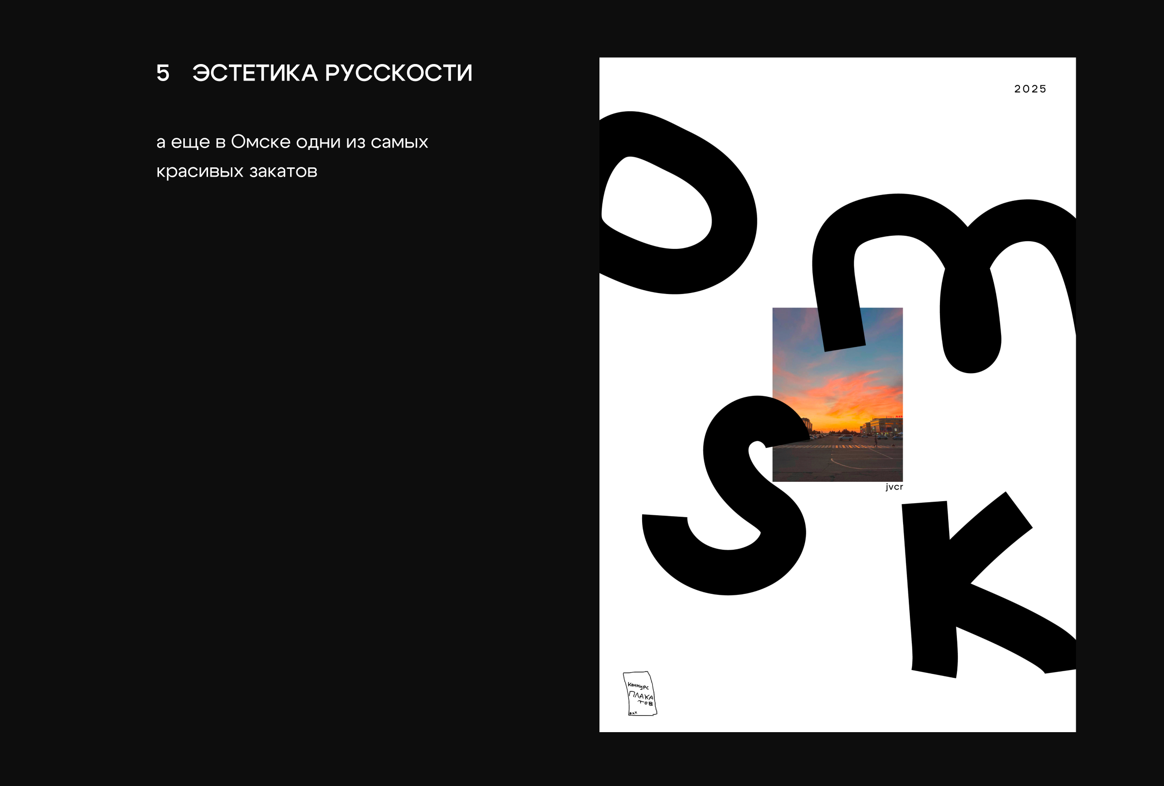 Плакаты для плакатного конкурса Константина Лобанова — Изображение №9 — Брендинг, Графика на Dprofile
