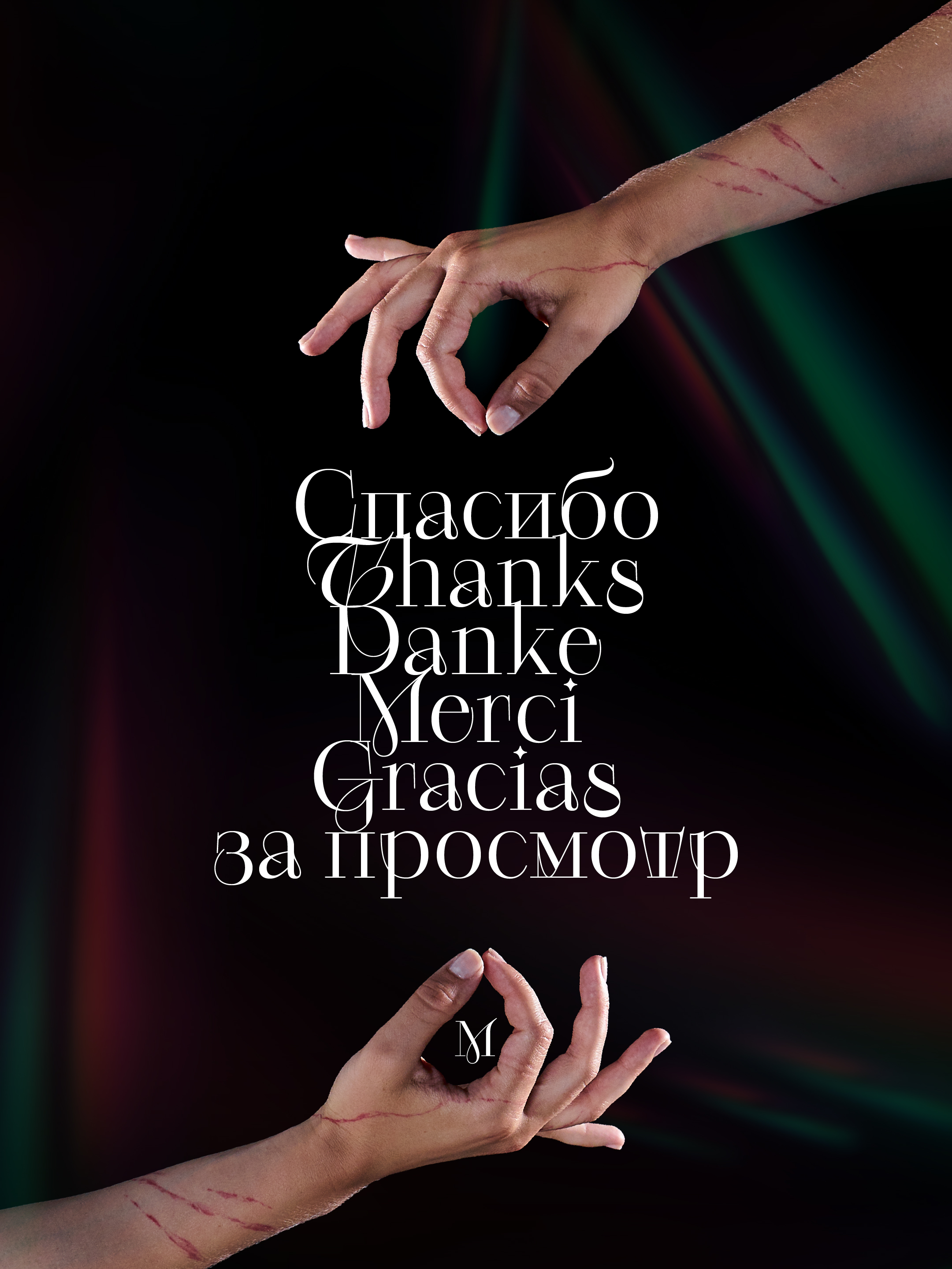 Спектакль | артдирекшн, дизайн, видео, музыка — Изображение №18 — Брендинг на Dprofile