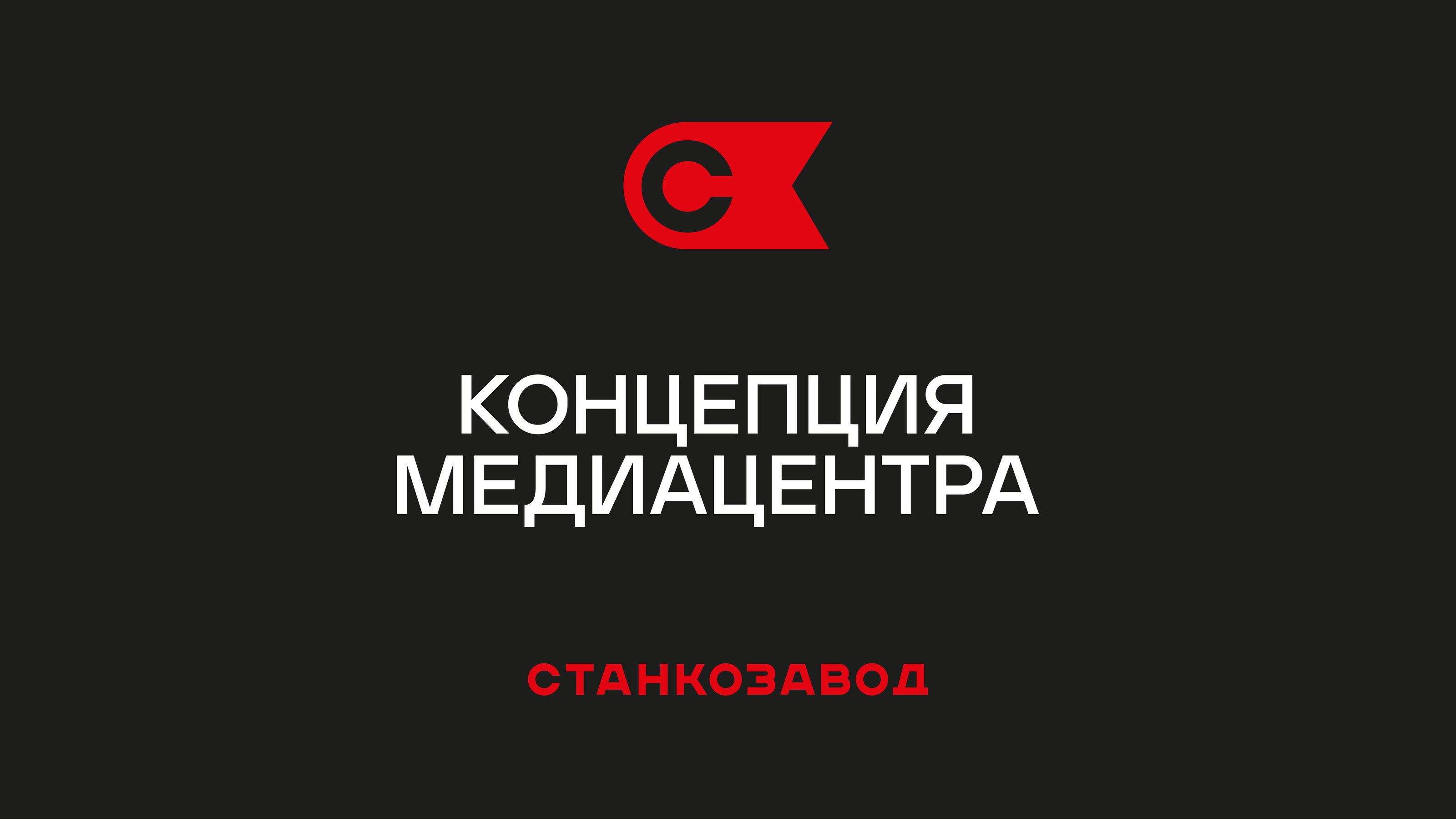 Арт-кластер | бренд и стиль — Изображение №1 — Брендинг на Dprofile