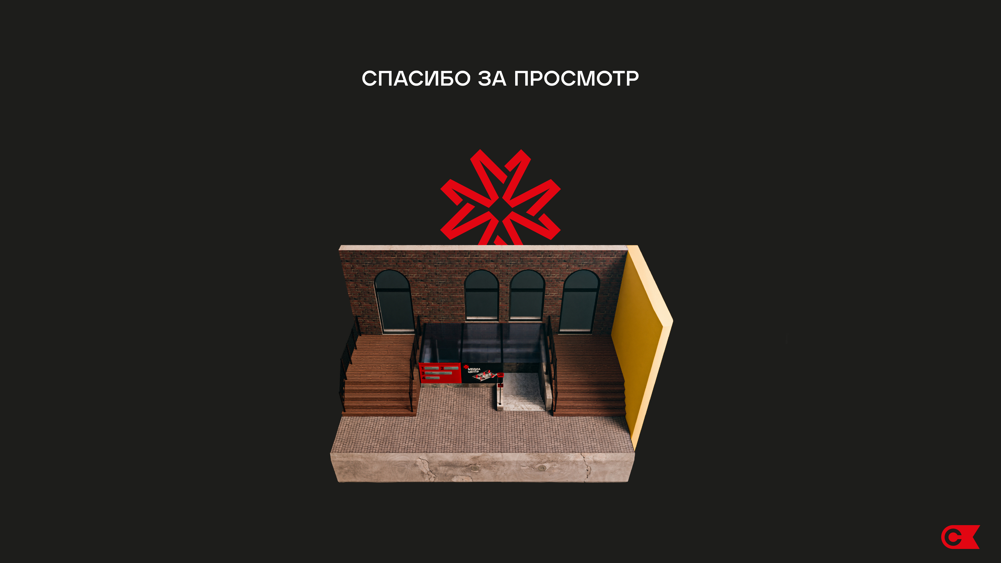 Арт-кластер | Навигация и 3Д — Изображение №14 — Брендинг, 3D на Dprofile