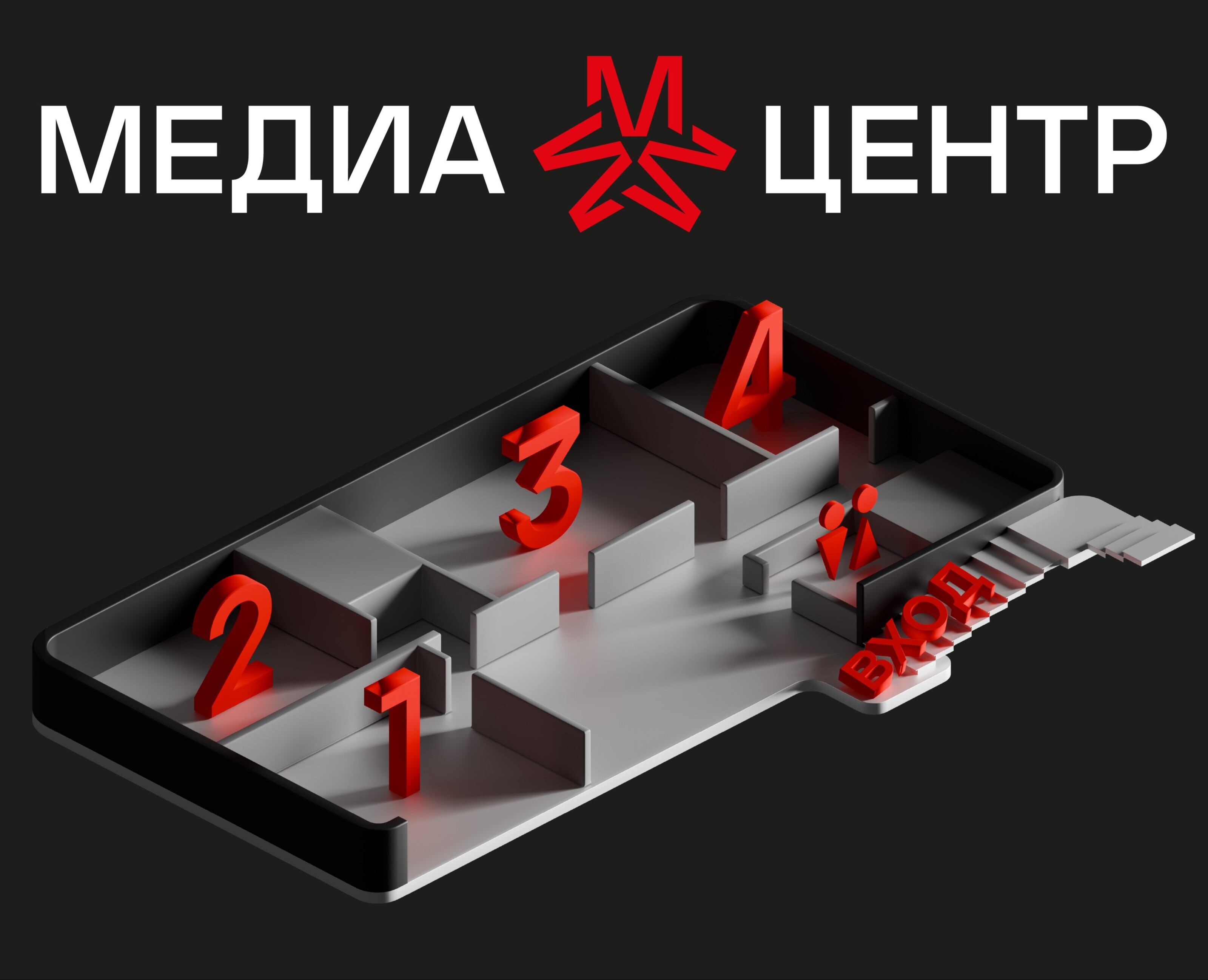 Арт-кластер | Навигация и 3Д — Брендинг, 3D на Dprofile