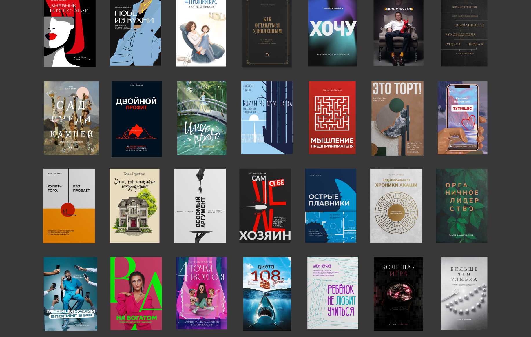 Арт-дирекшн в издательстве — Изображение №3 — Графика на Dprofile