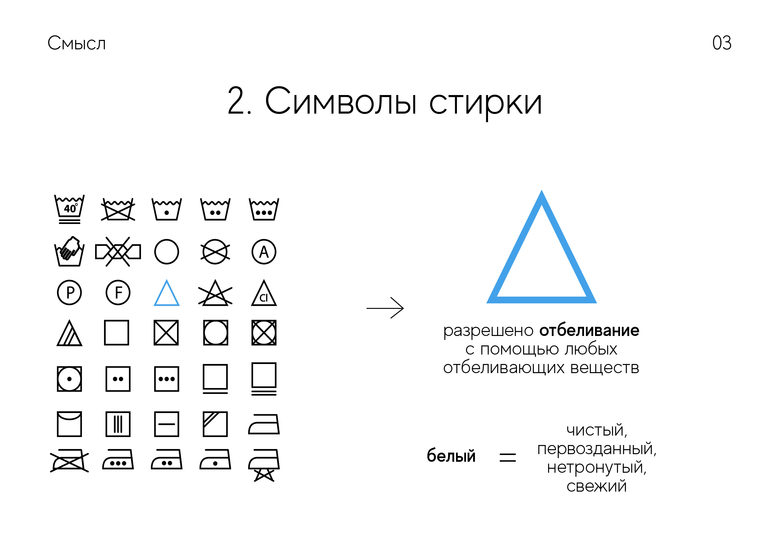 Бытовая химия | лого и фир.стиль — Изображение №4 — Брендинг на Dprofile