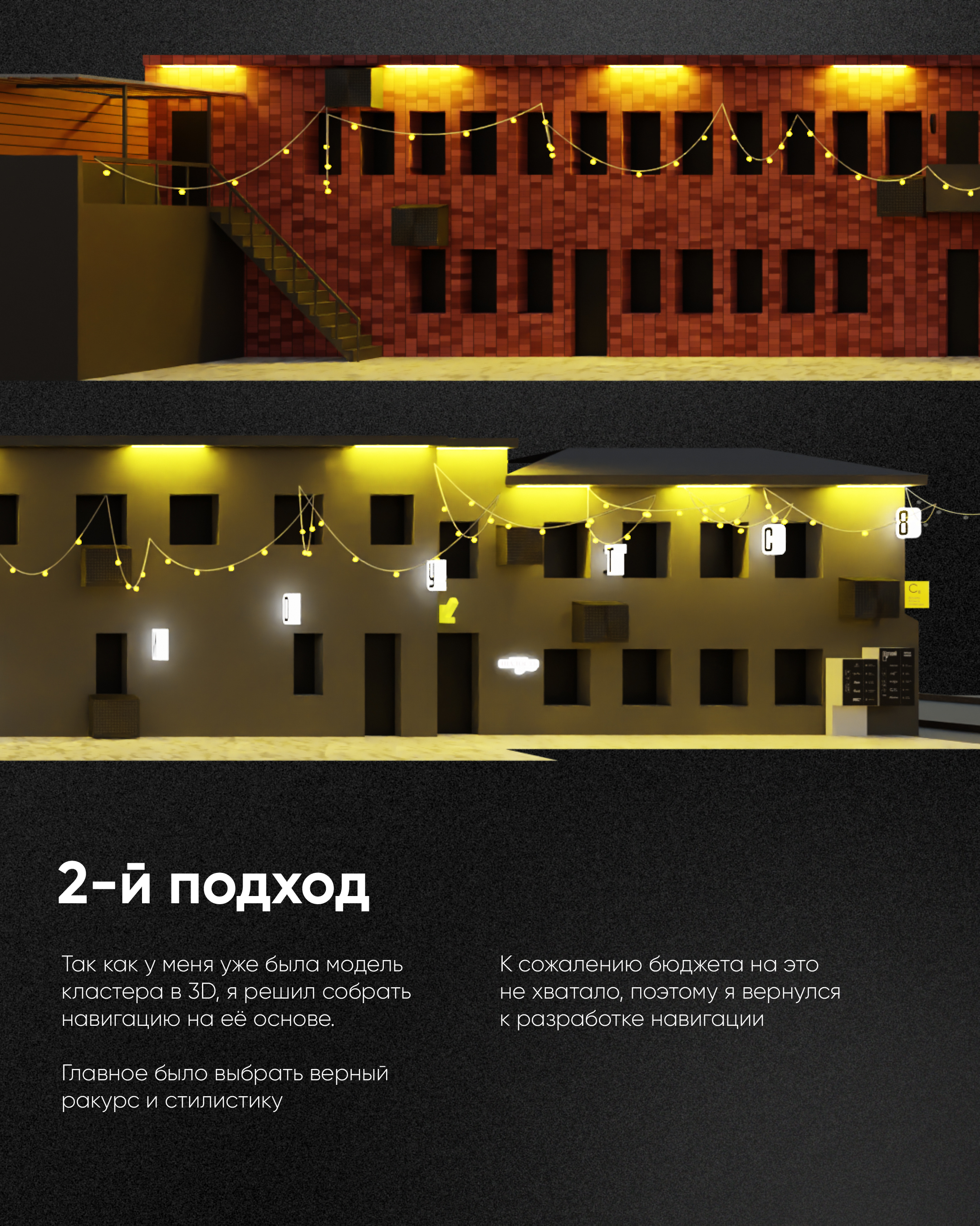 Навигация для арт-кластера 3D — Изображение №7 — Графика, 3D на Dprofile