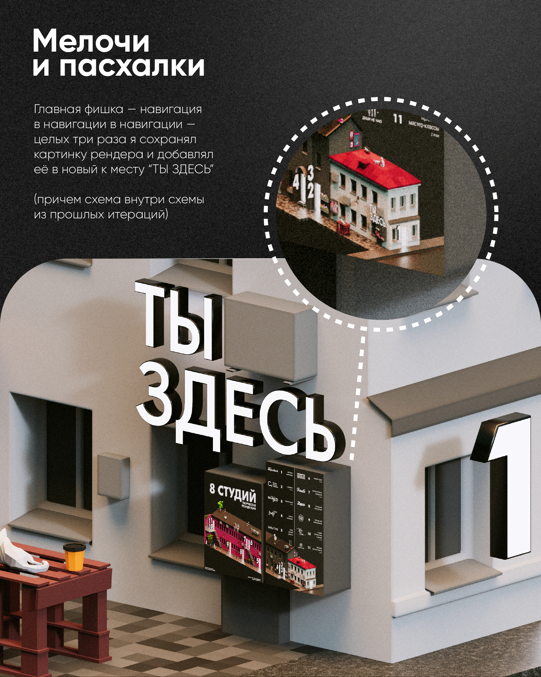 Навигация для арт-кластера 3D — Изображение №12 — Графика, 3D на Dprofile