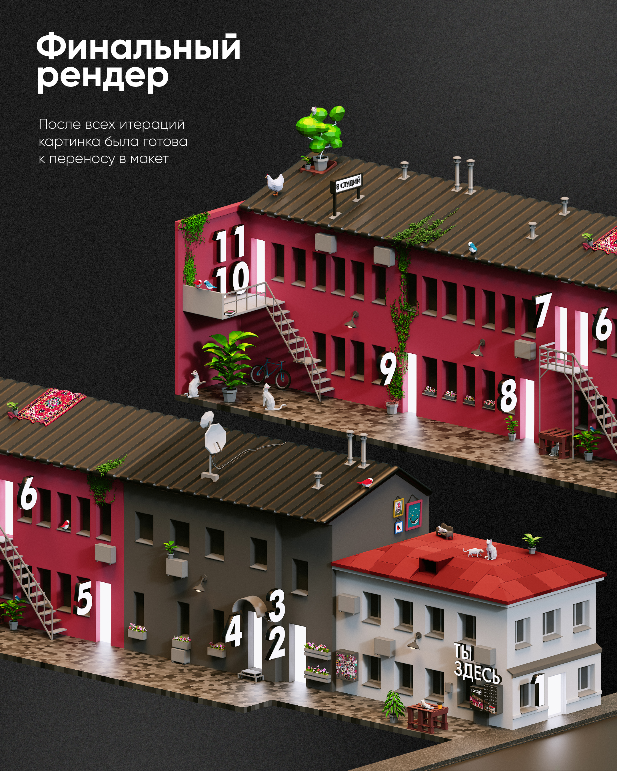 Навигация для арт-кластера 3D — Изображение №9 — Графика, 3D на Dprofile