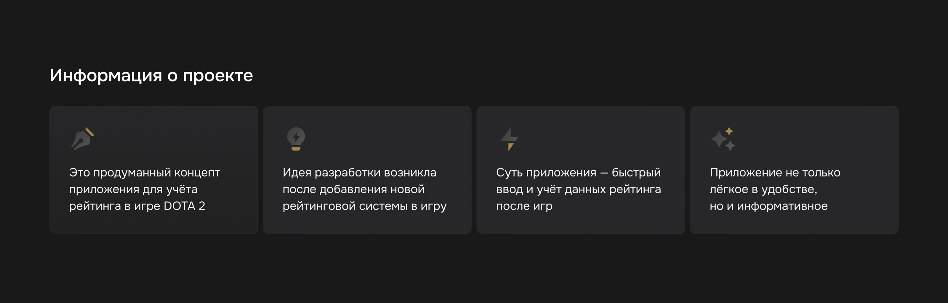 Rating Dota Mobile Application Ui & UX Design — Изображение №2 — Интерфейсы на Dprofile