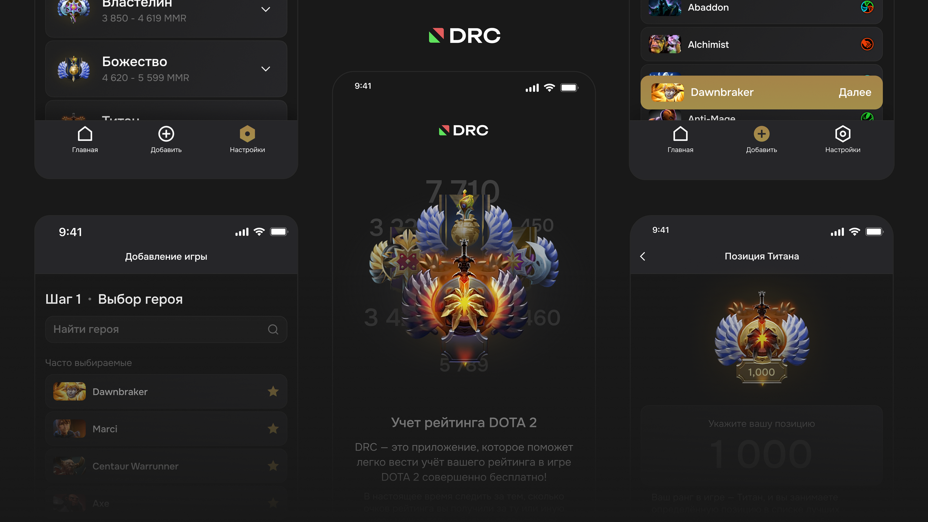 Rating Dota Mobile Application Ui & UX Design — Изображение №1 — Интерфейсы на Dprofile