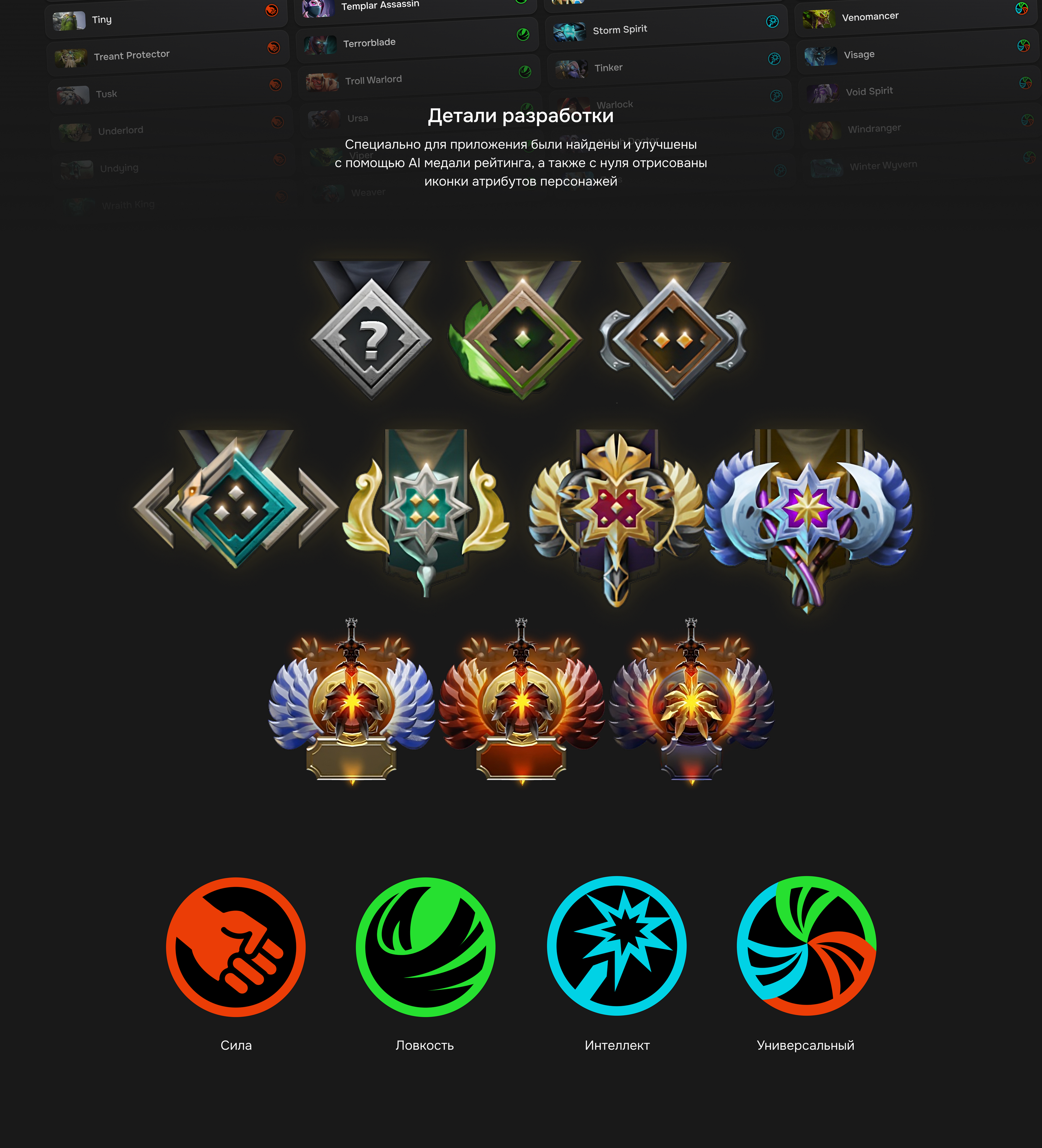 Rating Dota Mobile Application Ui & UX Design — Изображение №12 — Интерфейсы на Dprofile