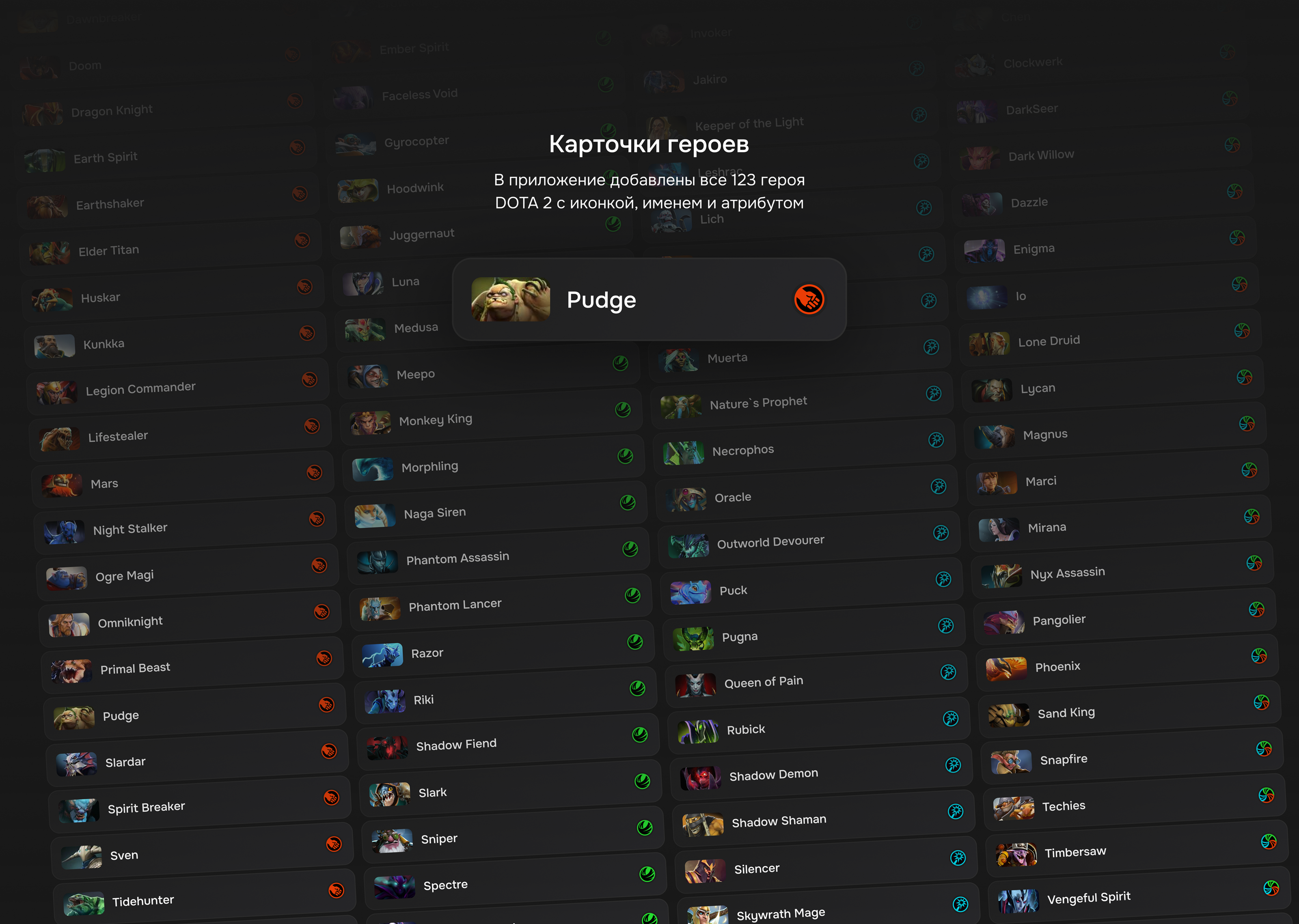Rating Dota Mobile Application Ui & UX Design — Изображение №11 — Интерфейсы на Dprofile