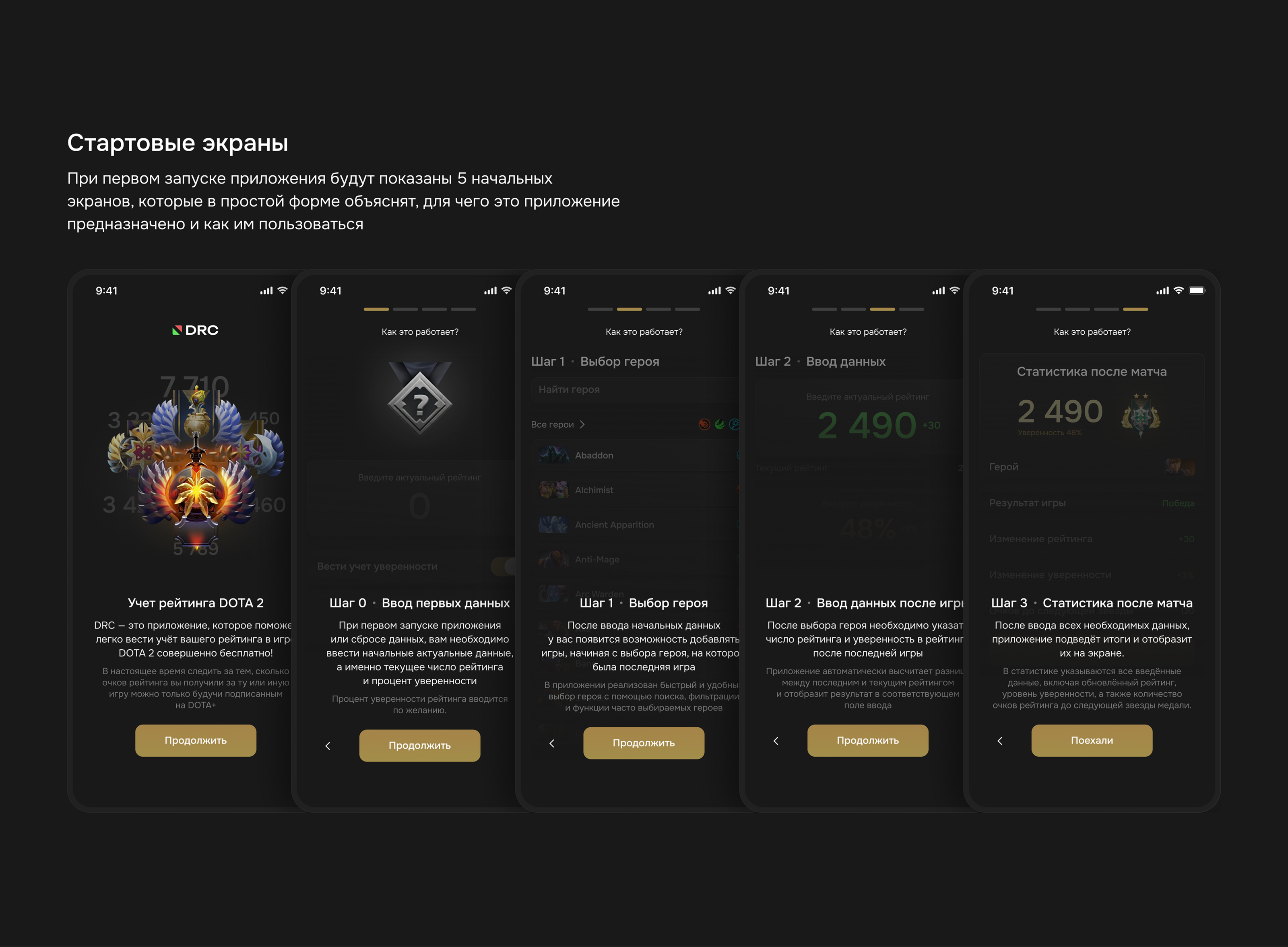 Rating Dota Mobile Application Ui & UX Design — Изображение №6 — Интерфейсы на Dprofile