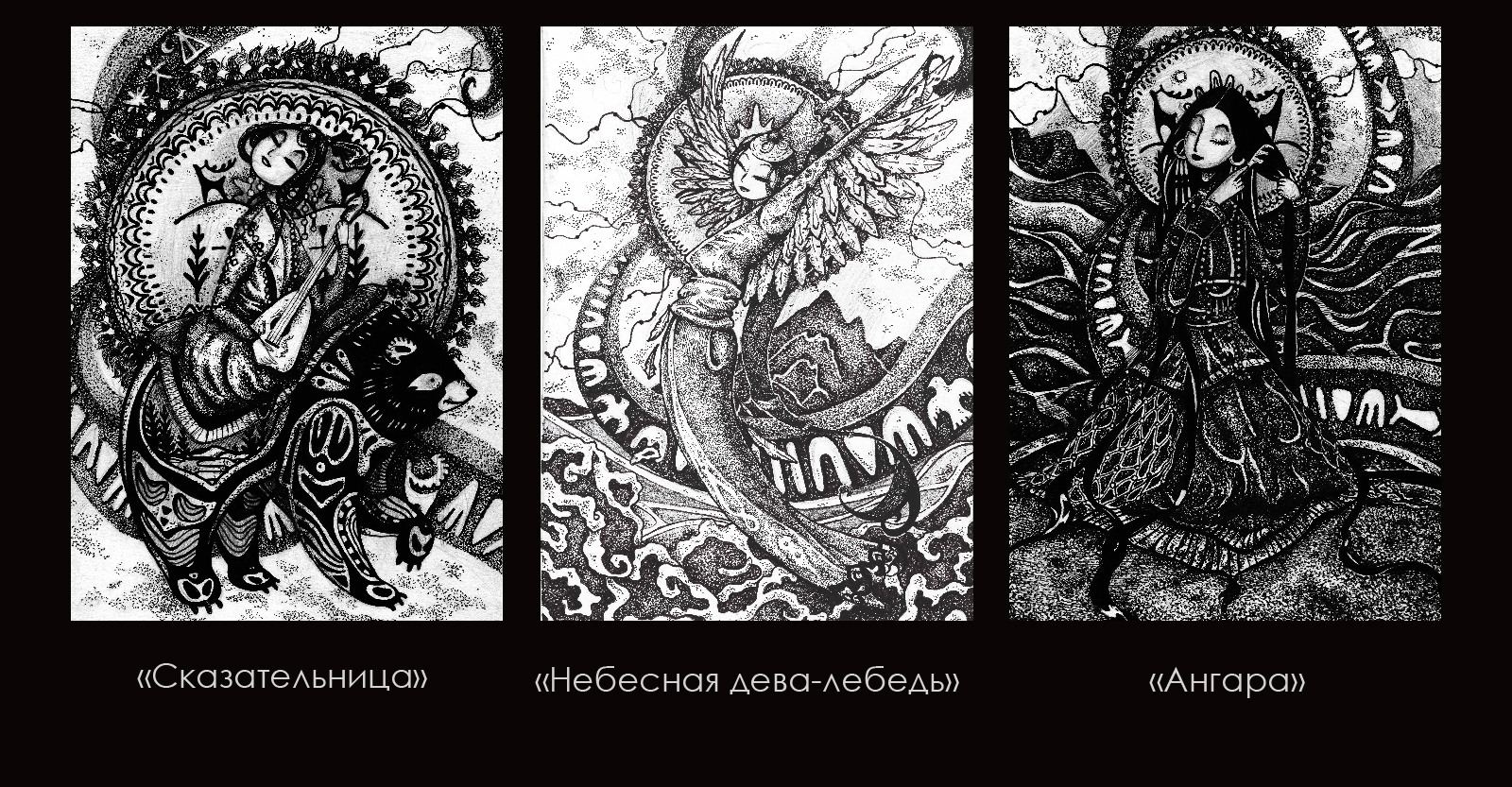 Открытки "Сказки Бурятии" — Изображение №3 — Иллюстрация, Графика на Dprofile