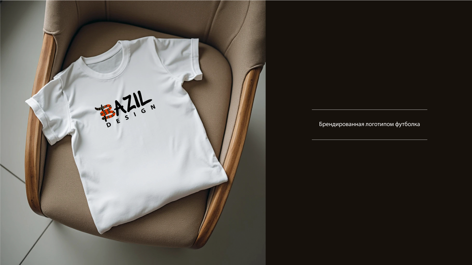 Bazil Desing Branding — Изображение №3 — Брендинг на Dprofile