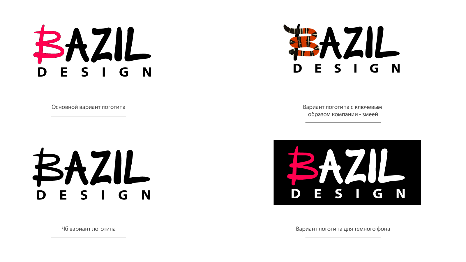Bazil Desing Branding — Изображение №2 — Брендинг на Dprofile
