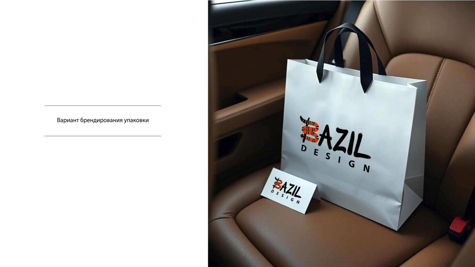 Bazil Desing Branding — Изображение №5 — Брендинг на Dprofile