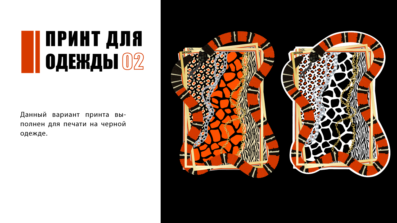 Мерч для компании BAZIL design — Изображение №6 — Брендинг на Dprofile