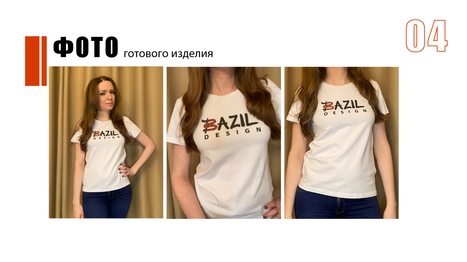 Мерч для компании BAZIL design — Изображение №20 — Брендинг на Dprofile