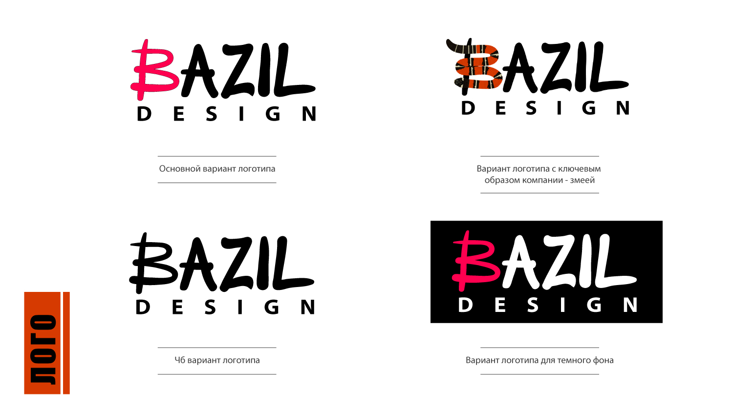 Мерч для компании BAZIL design — Изображение №3 — Брендинг на Dprofile