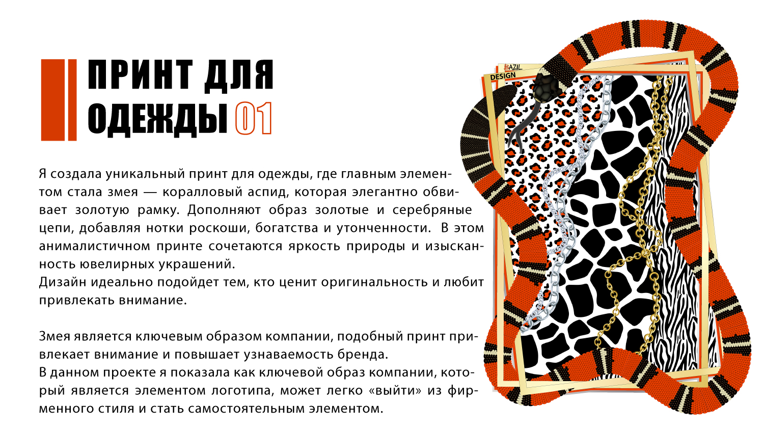 Мерч для компании BAZIL design — Изображение №4 — Брендинг на Dprofile