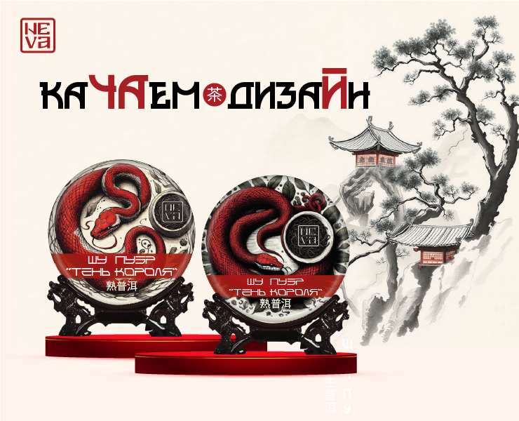 Качаем Дизайн. Упаковка для чайного блина Пу Эр — Интерфейсы, Брендинг на Dprofile