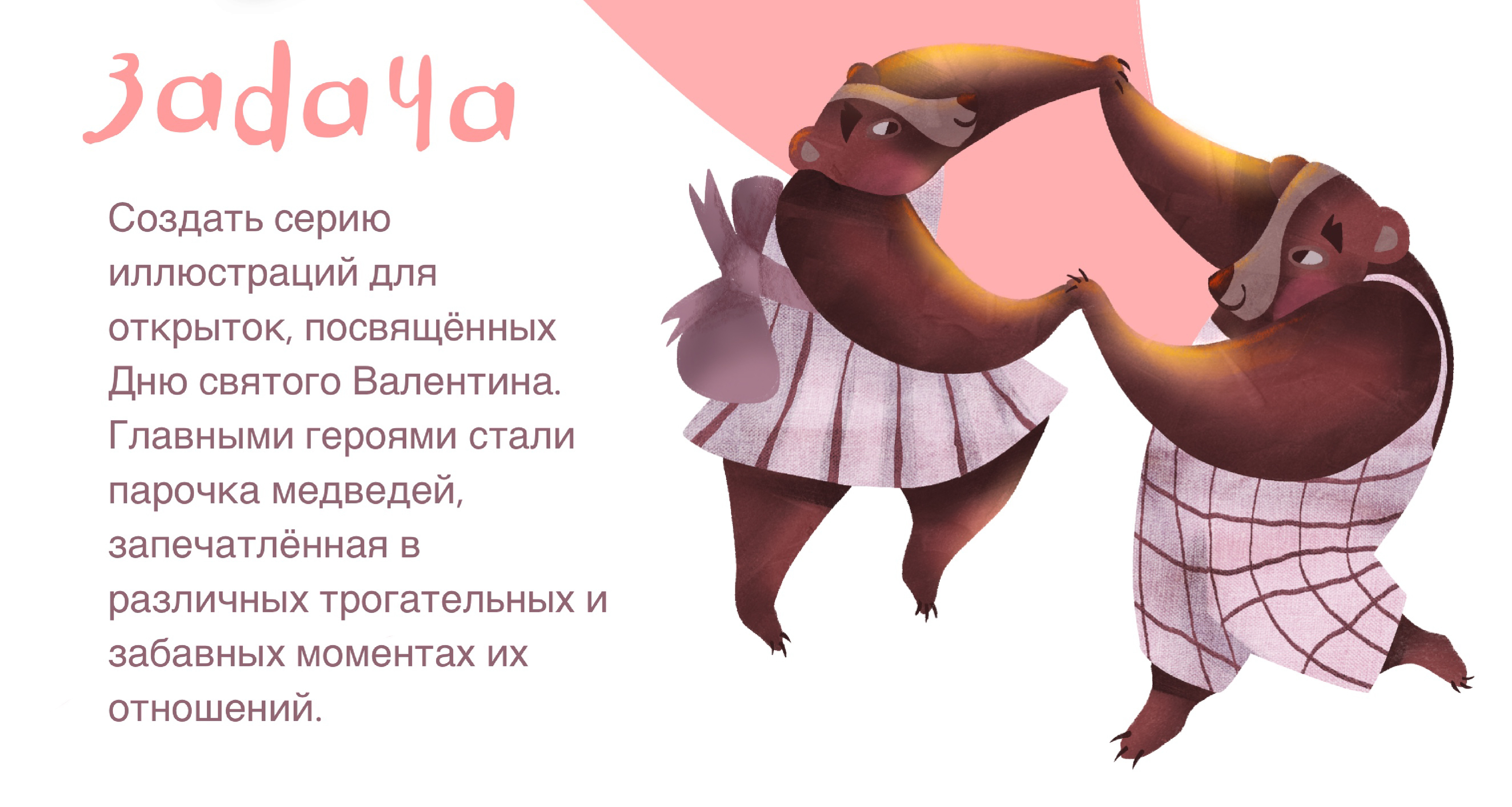 День Святого Валентина. Открытки — Изображение №3 — Иллюстрация, Графика на Dprofile